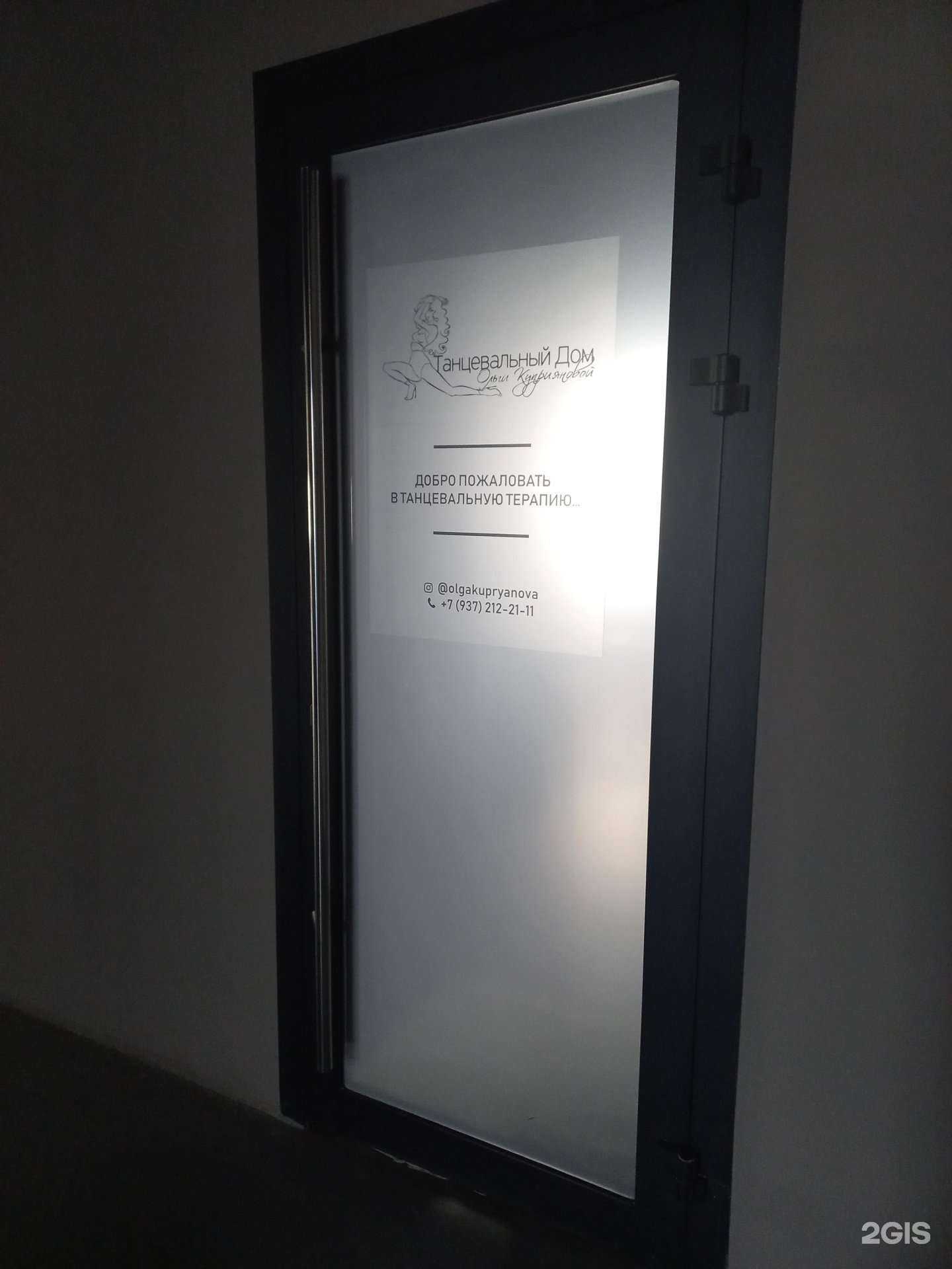 Отзывы на компанию Танцевальный дом Ольги Куприяновой в Тольятти c фото