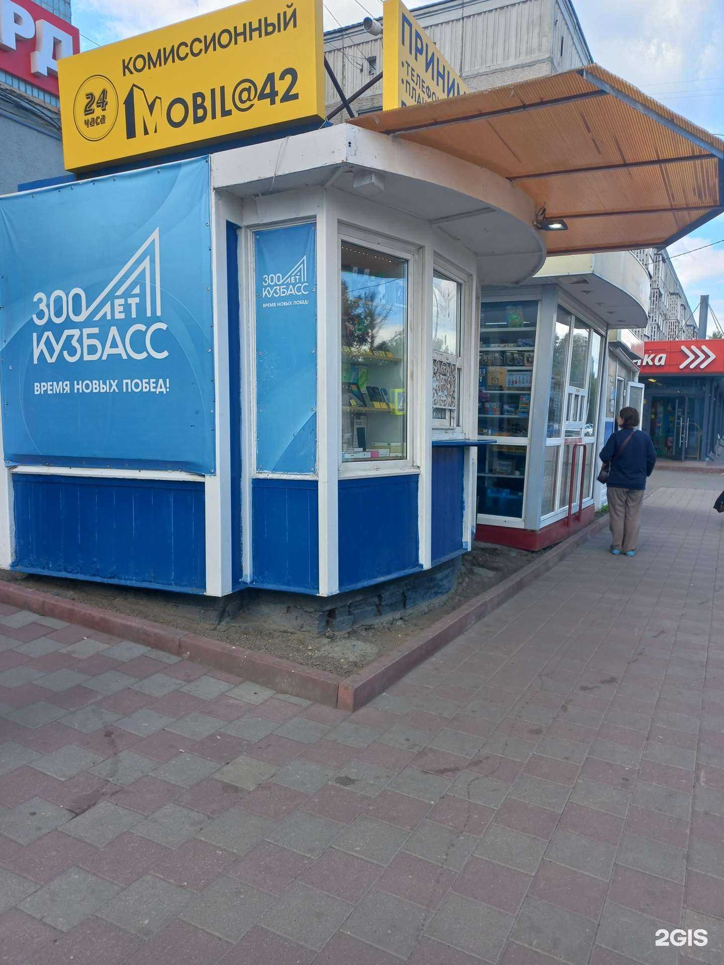 Отзывы на компанию Mobil@42 в г. Кемерово c фото
