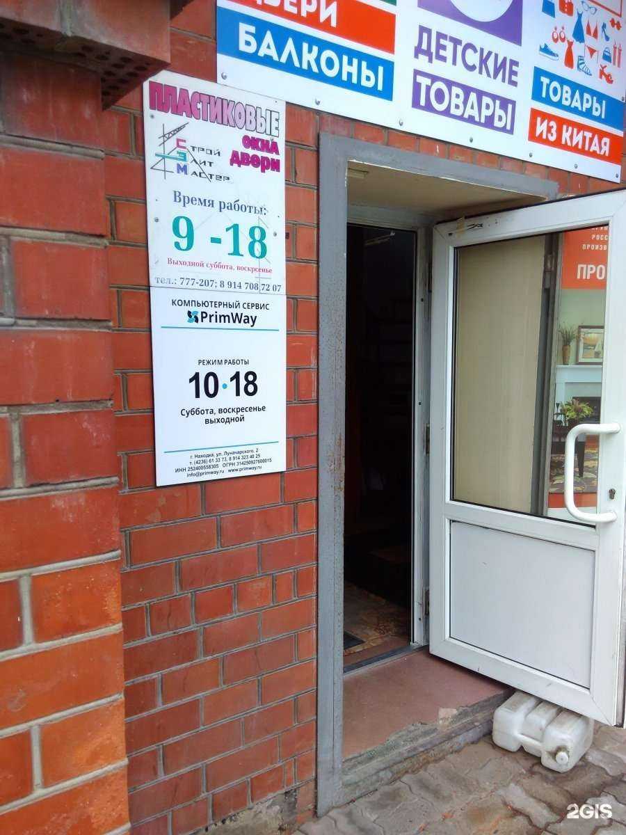 Отзывы на компанию СтройЭлитМастер в Находке c фото