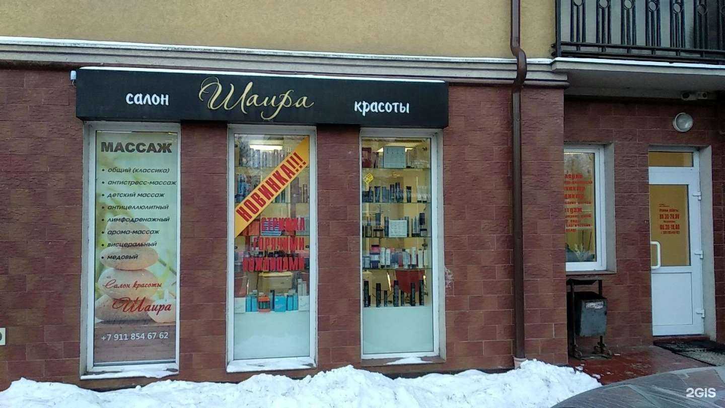 Отзывы на компанию Шаира в Гурьевске c фото