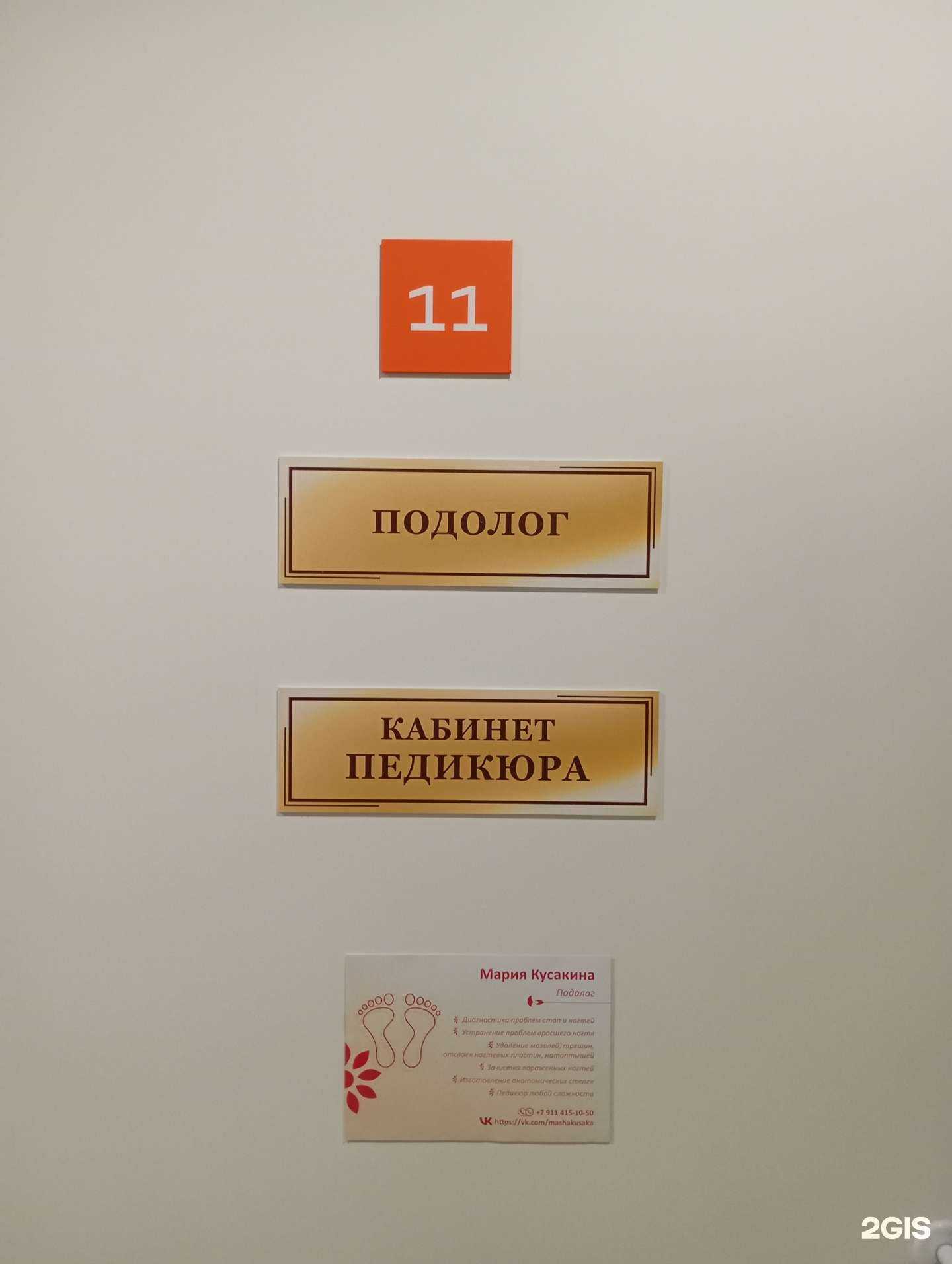 Отзывы на компанию Кабинет подолога в Петрозаводске c фото