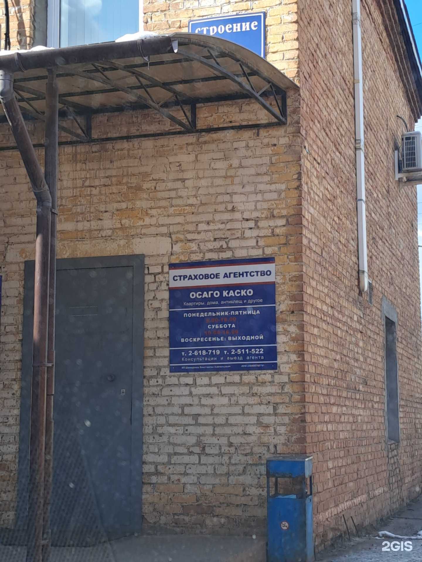 Отзывы на компанию Страховой агент в Красноярске c фото