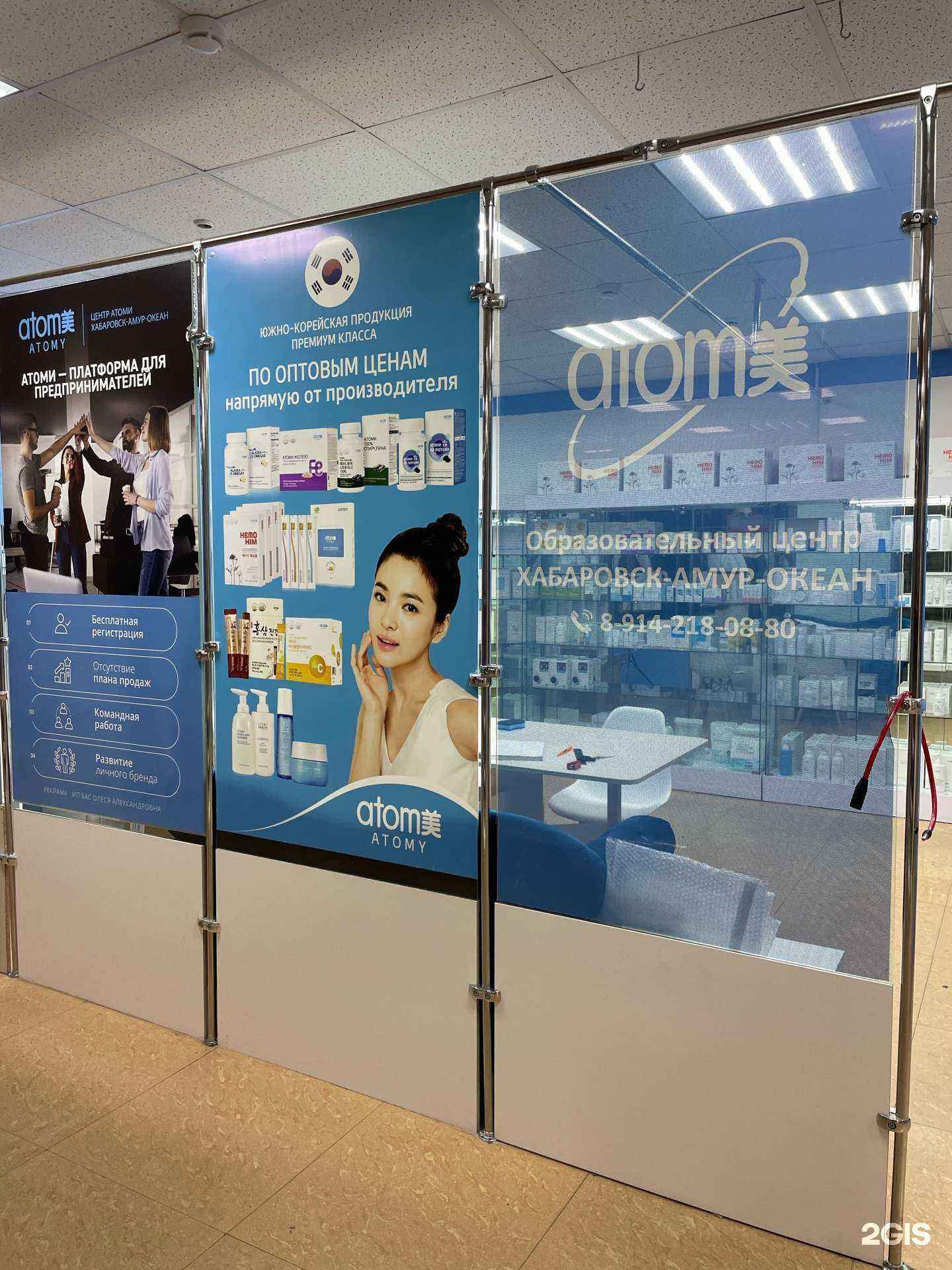 Отзывы на компанию Атоми в Хабаровске c фото