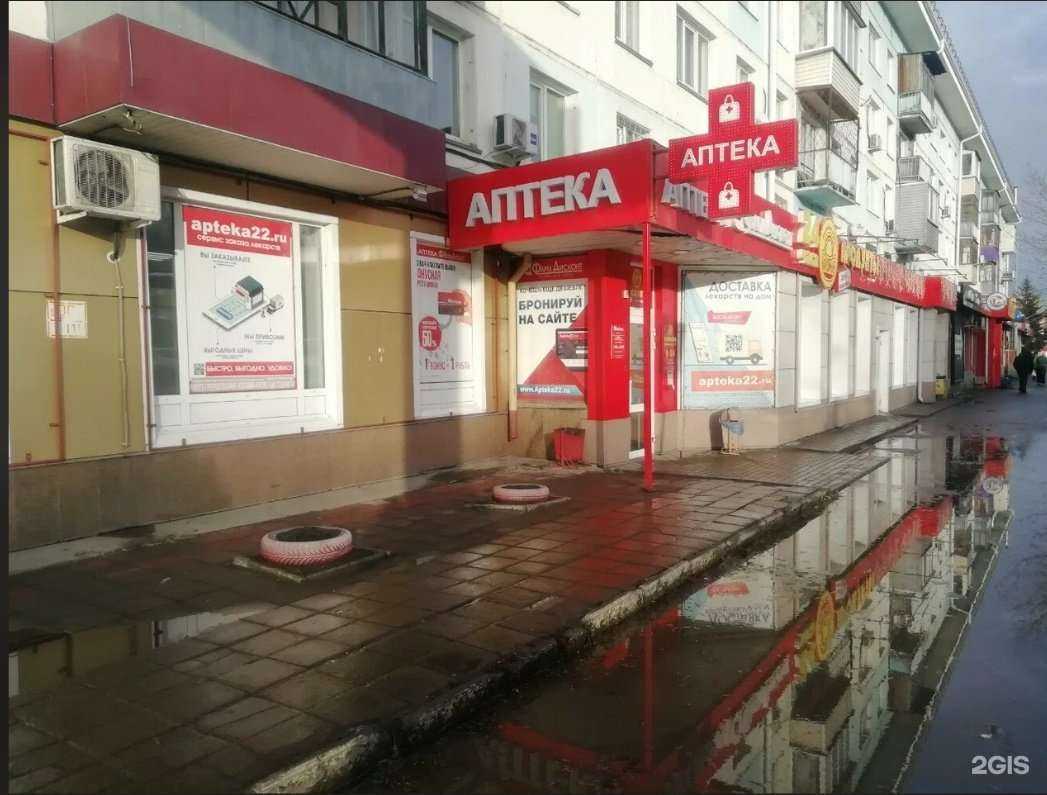 Отзывы на компанию АптекаПлюс в г. Бийск c фото