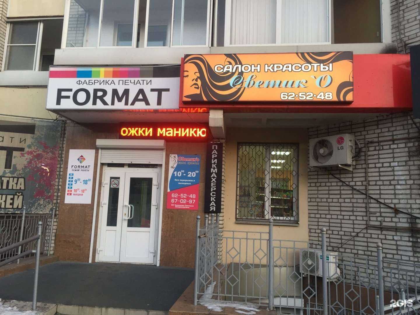 Отзывы на компанию Светико в г. Хабаровск c фото