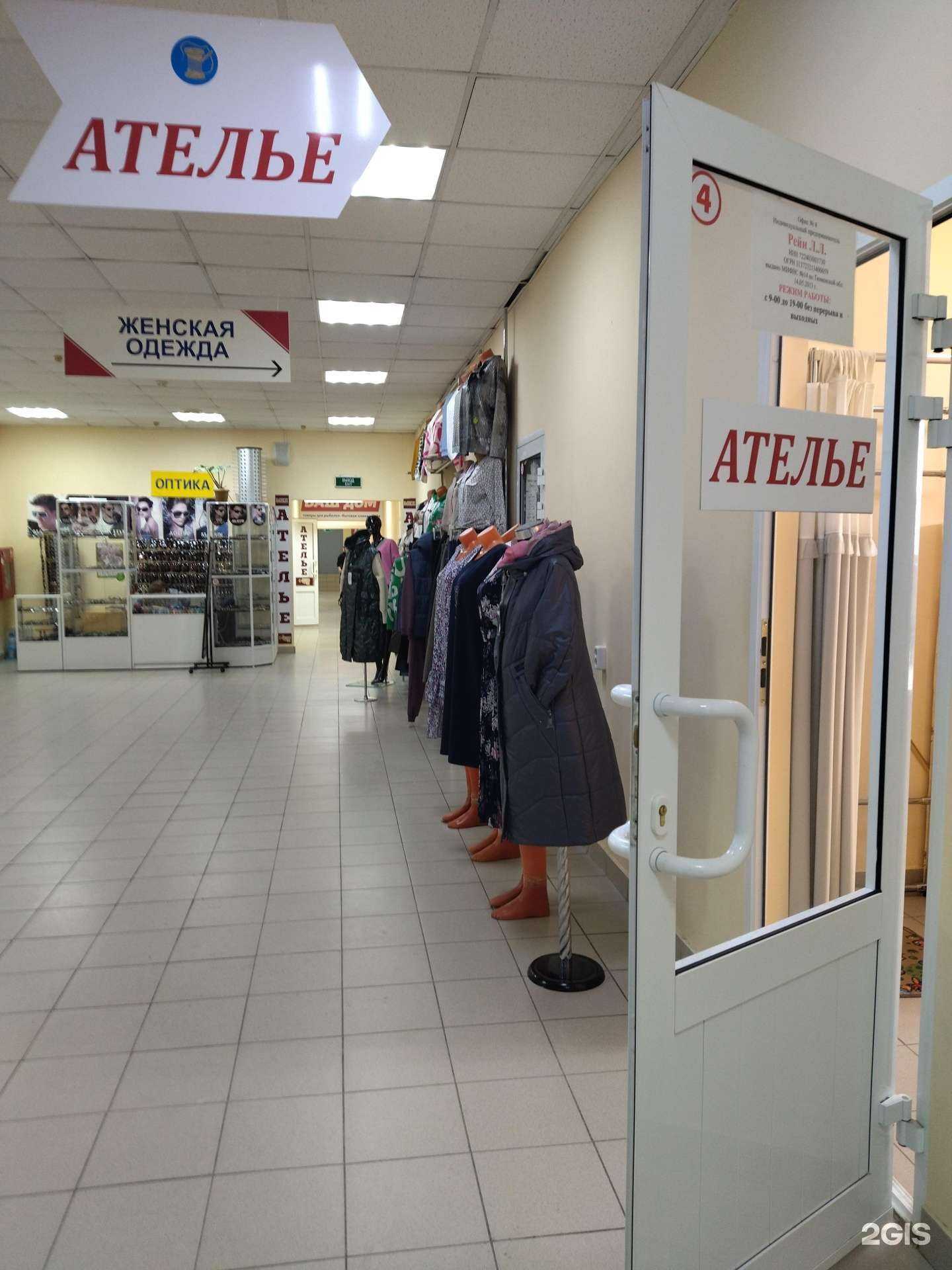 Отзывы на компанию Мастерская по ремонту одежды в Тюмени c фото