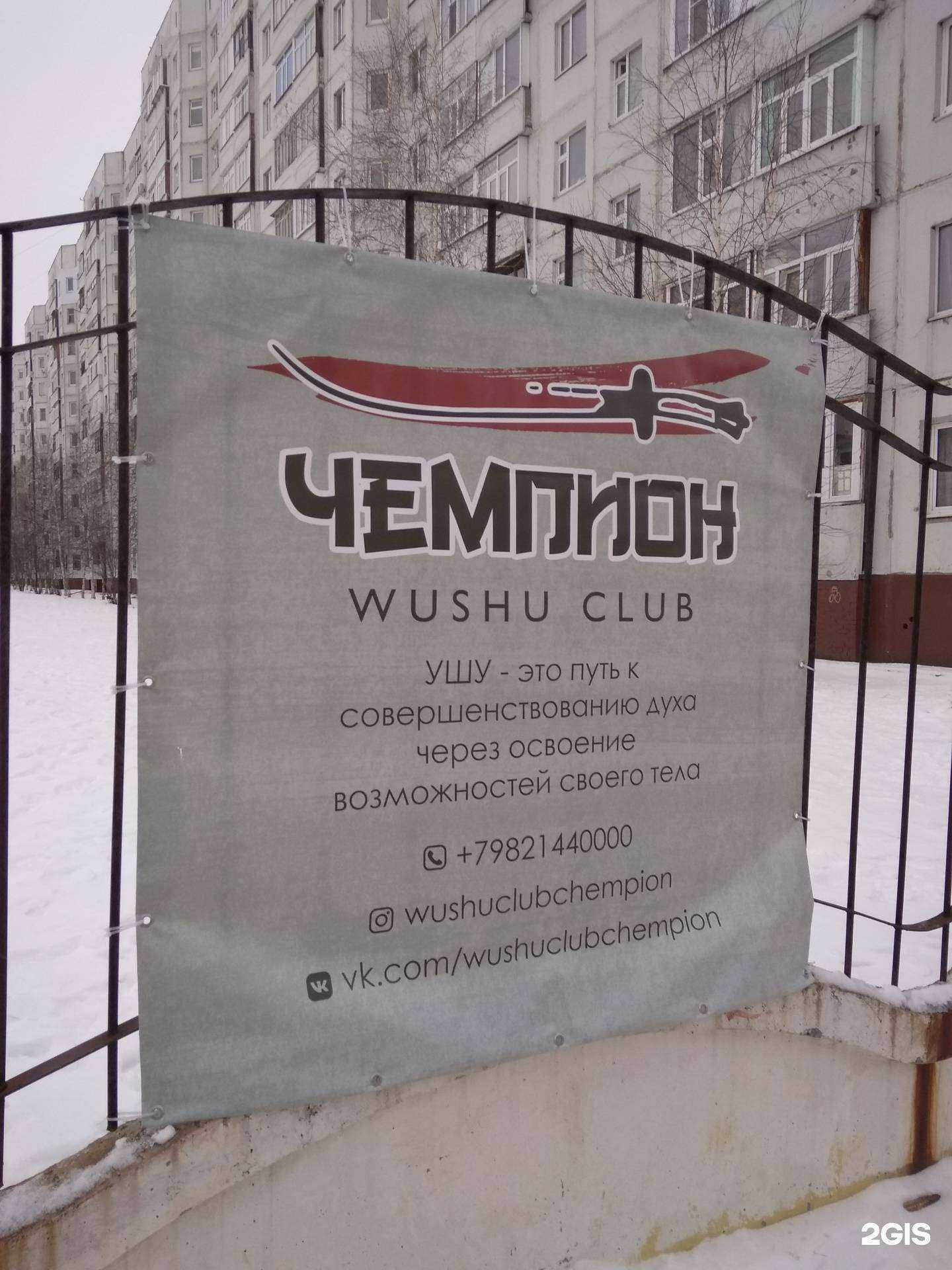 Отзывы на компанию Чемпион в г. Нижневартовск c фото