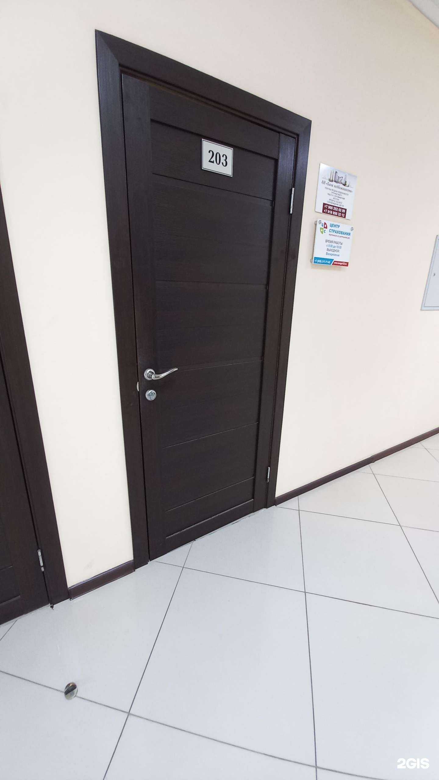 Отзывы на компанию Банк недвижимости в г. Краснодар c фото