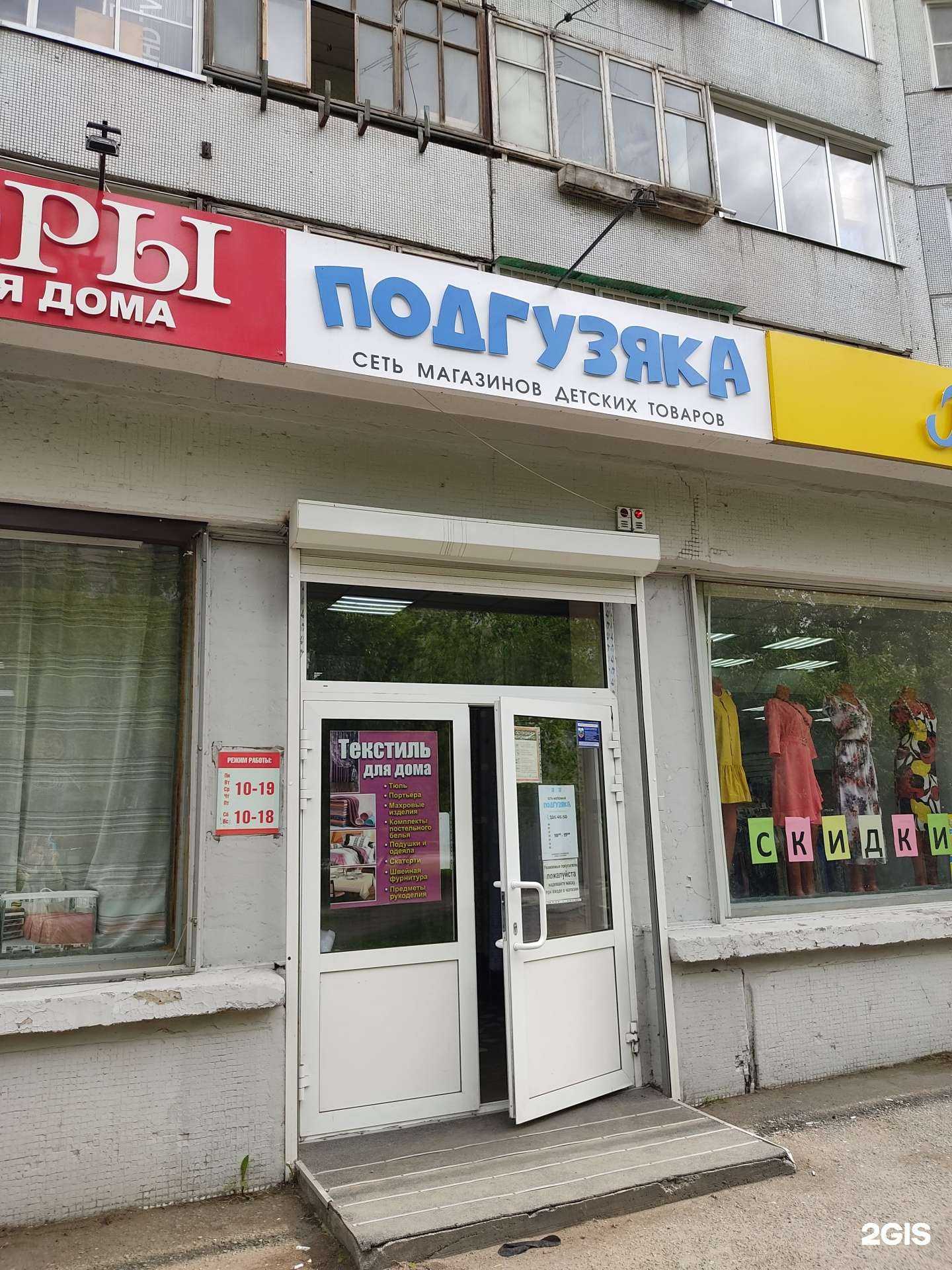 Отзывы на компанию Подгузяка в г. Красноярск c фото