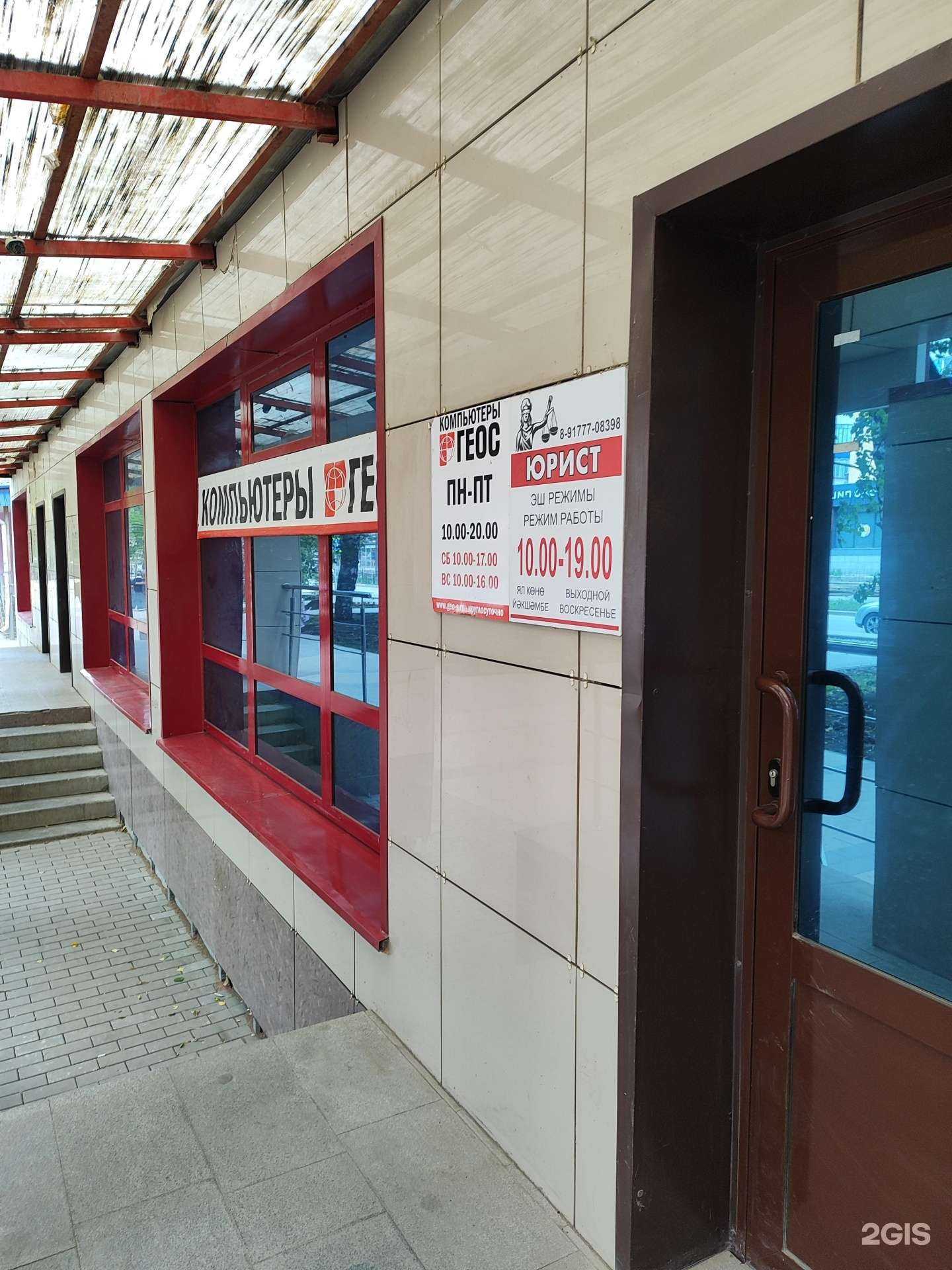 Отзывы на компанию Геос в г. Туймазы c фото