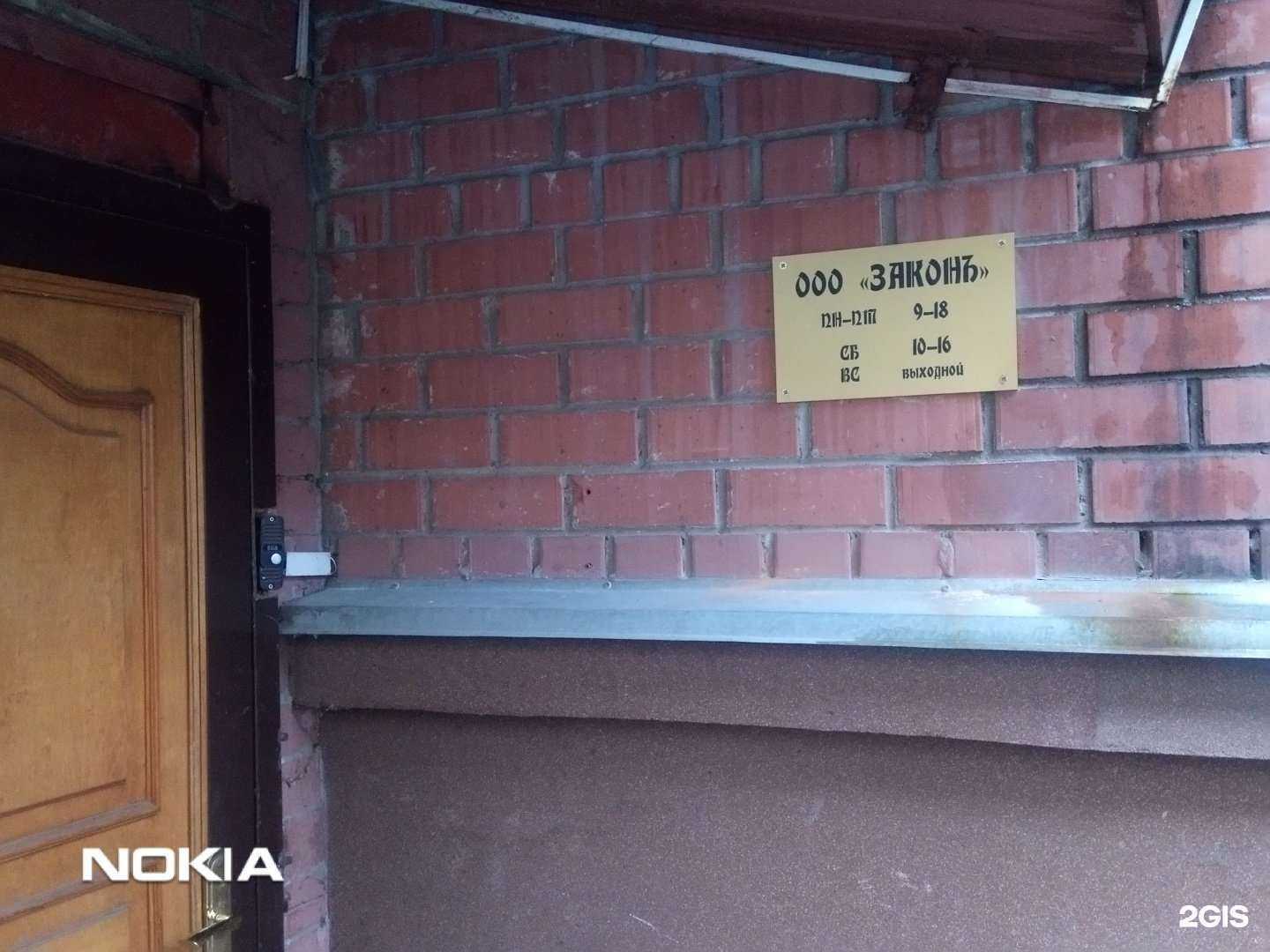 Отзывы на компанию Законъ в Челябинске c фото