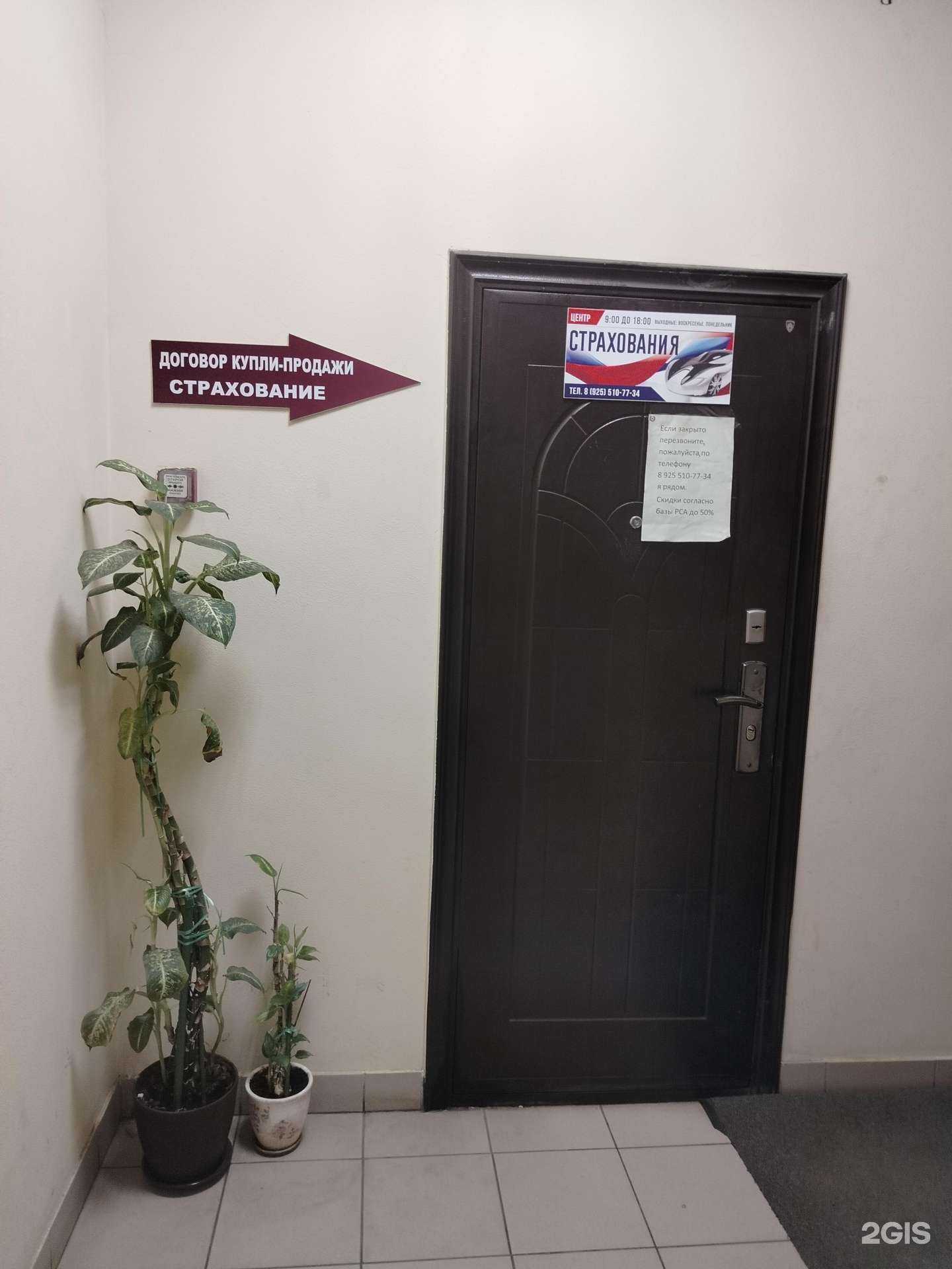 Отзывы на компанию Страховой агент в г. Жуковский c фото