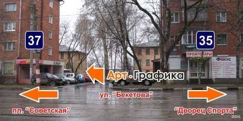 Отзывы на компанию Артграфика в Нижнем Новгороде c фото