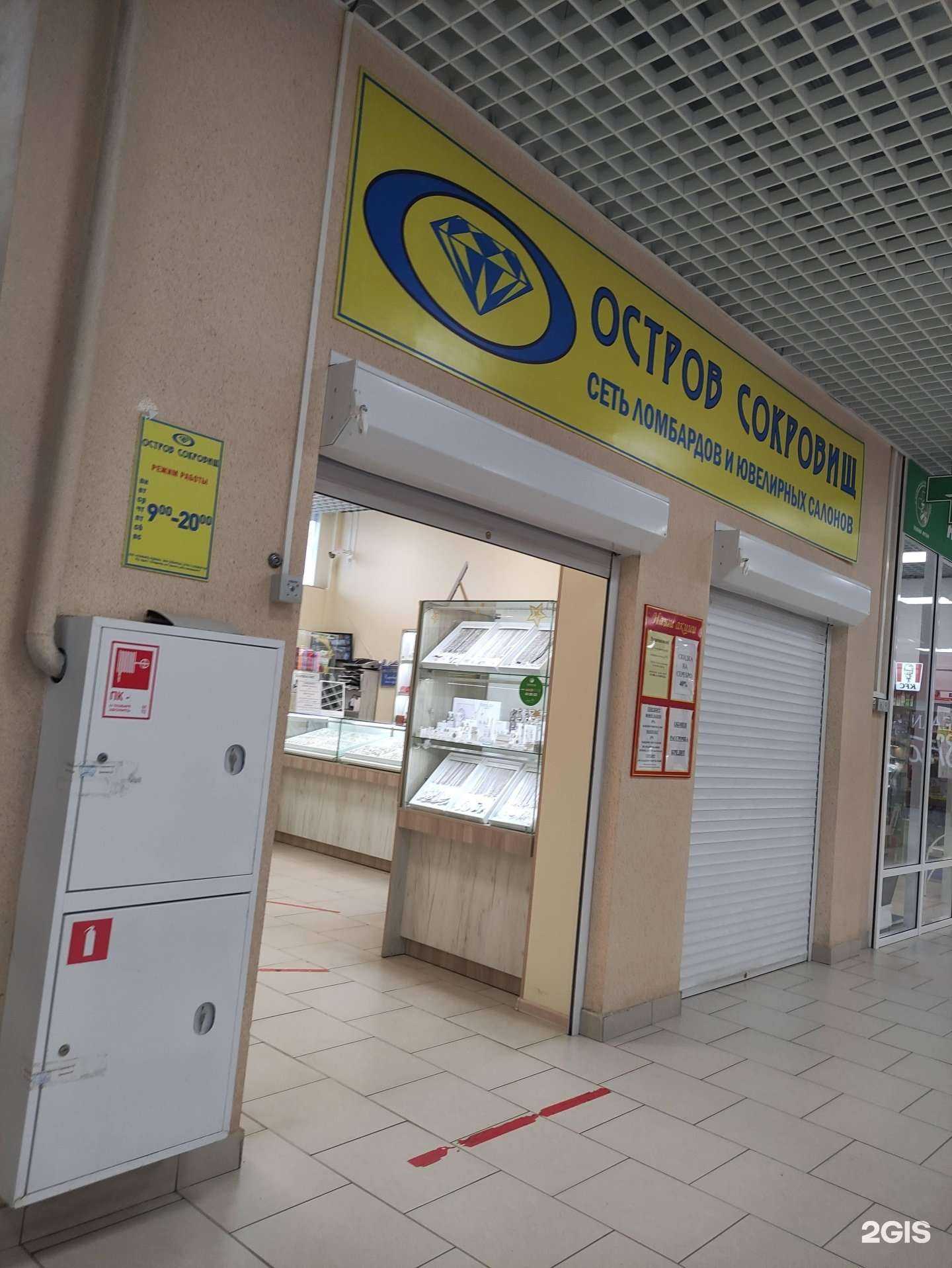 Отзывы на компанию Остров сокровищ в Коврове c фото