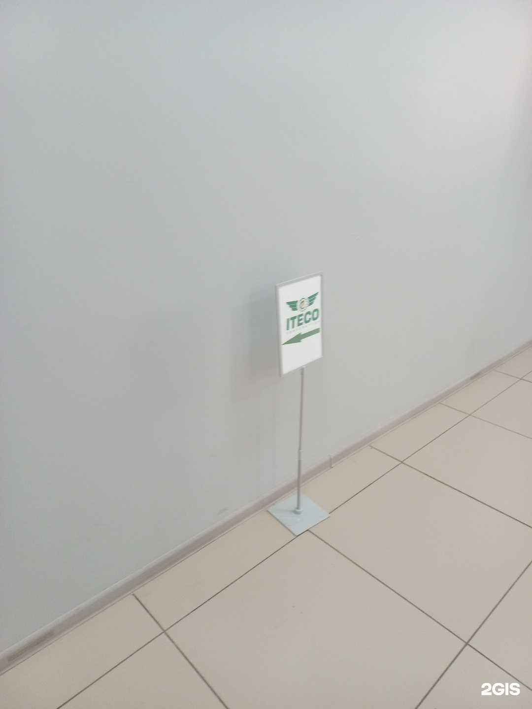 Отзывы на компанию Iteco в Самаре c фото