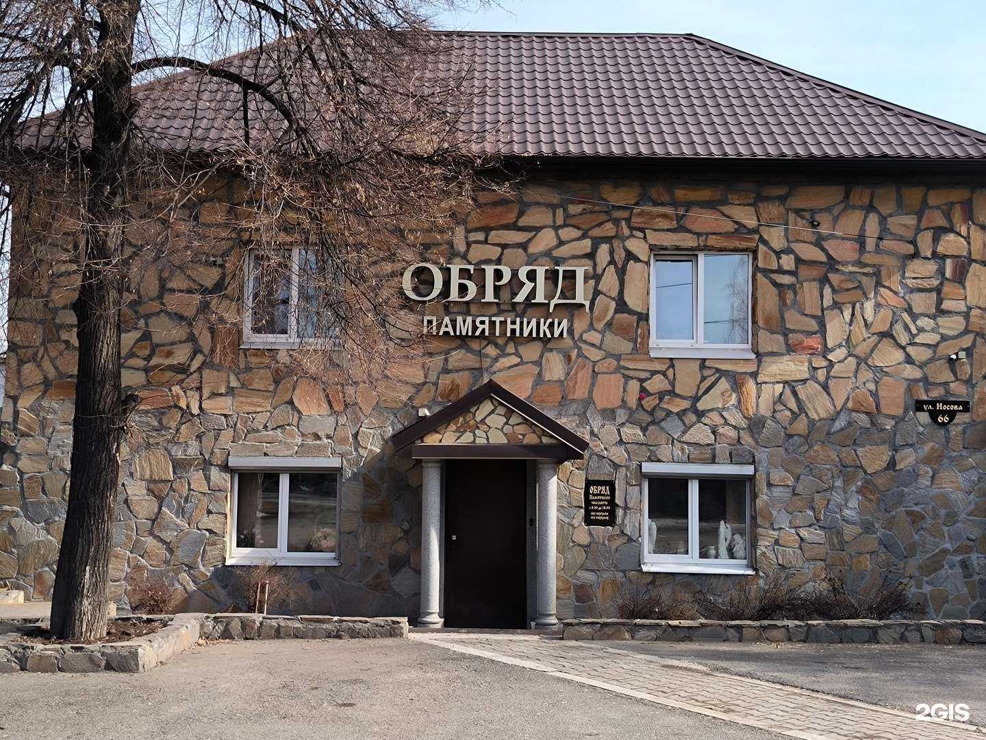 Отзывы на компанию Обряд в г. Нижний Тагил c фото