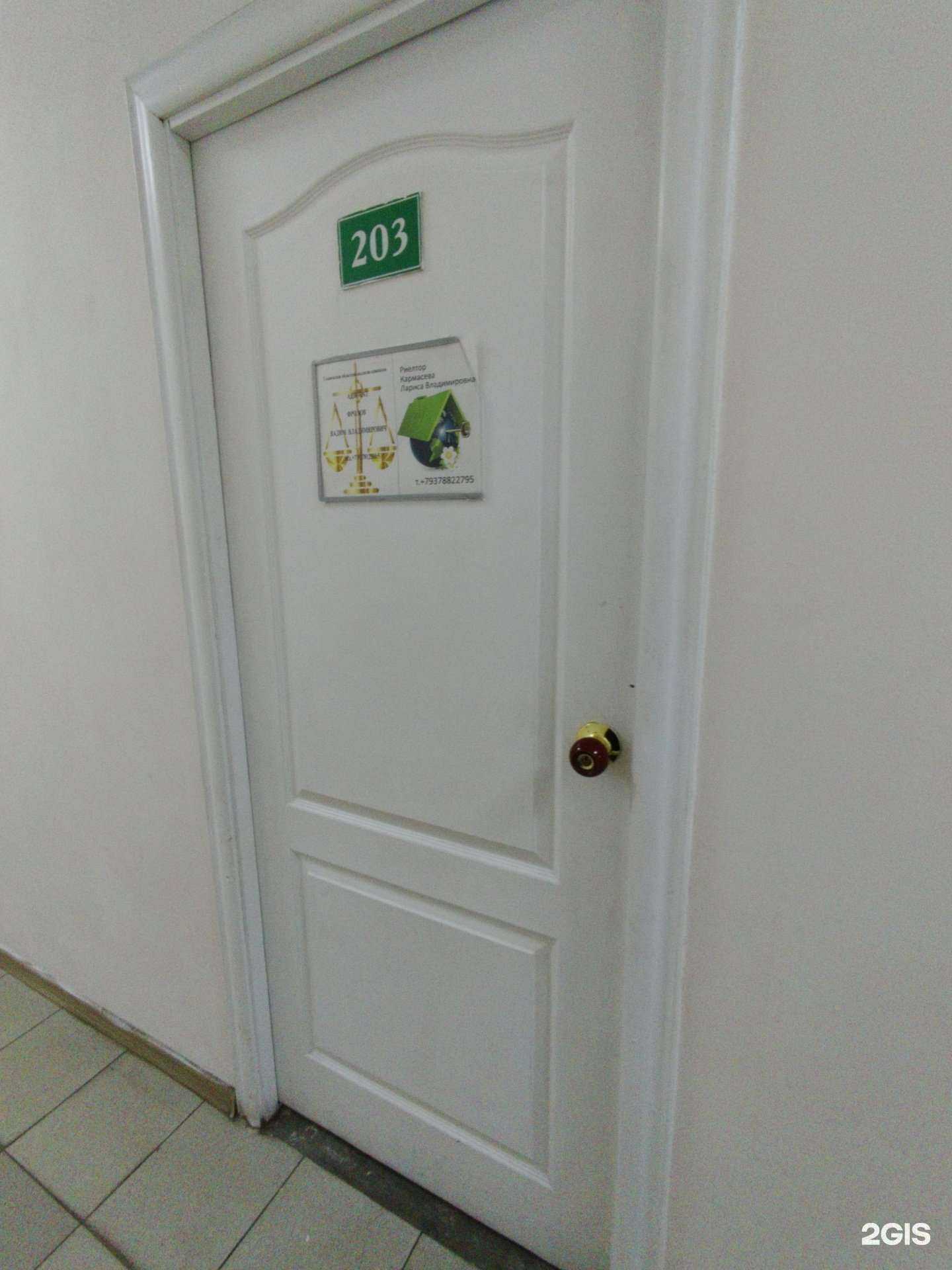 Отзывы на компанию Риелторское агентство в Димитровграде c фото