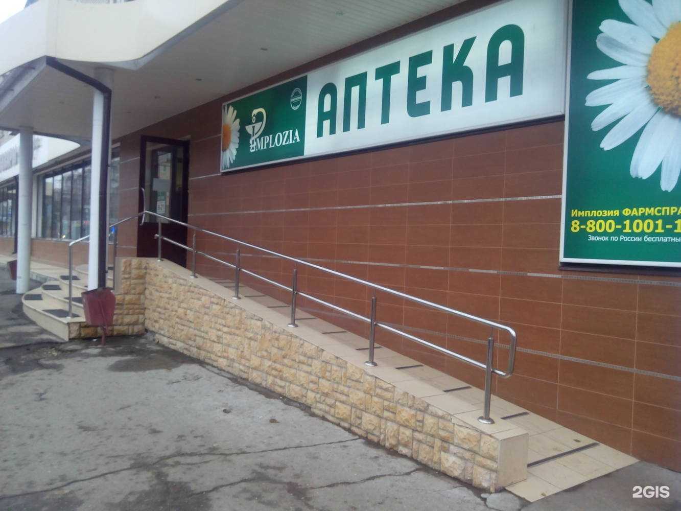 Отзывы на компанию АптекаПлюс в Тольятти c фото