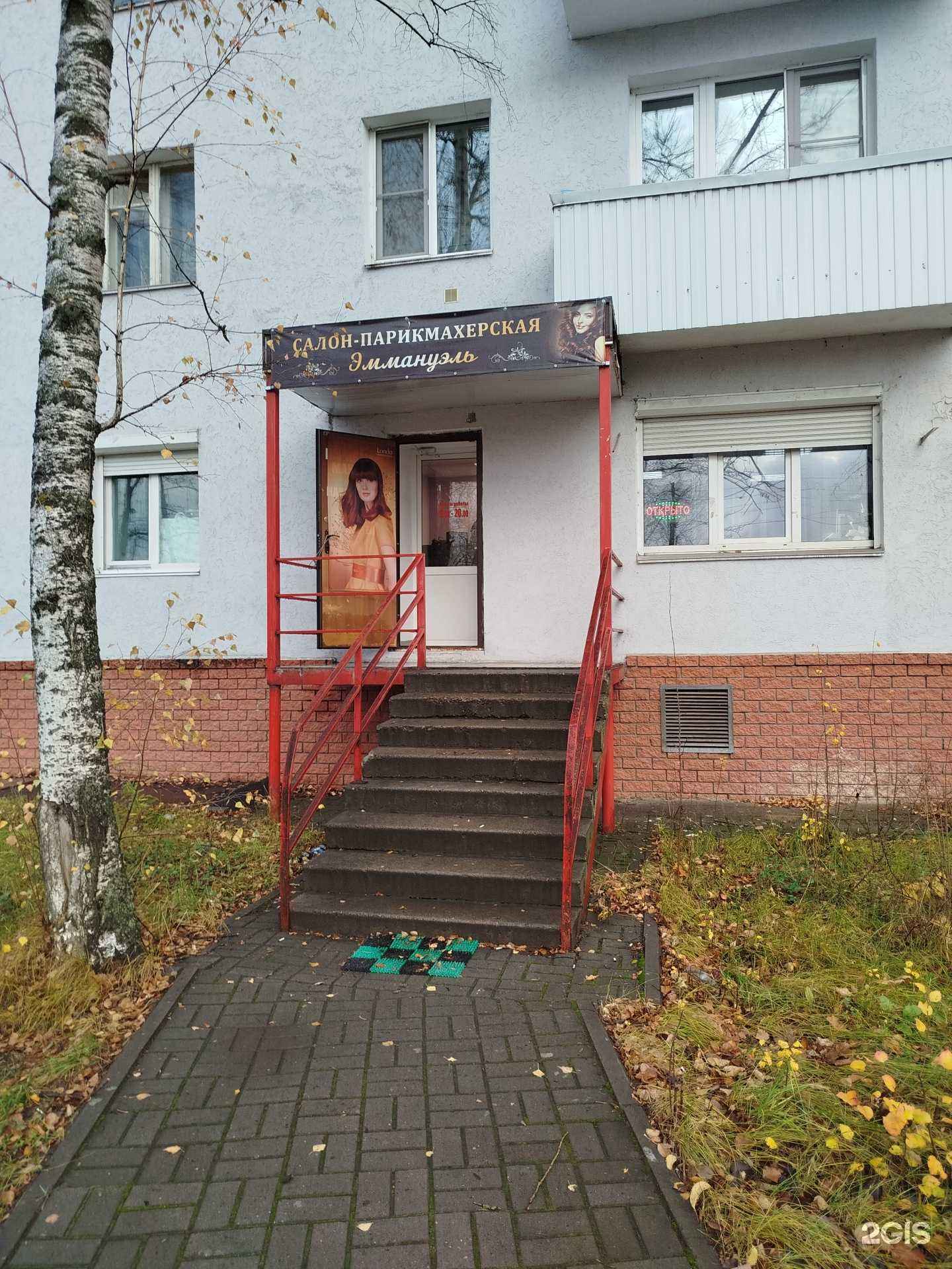 Отзывы на компанию Эммануэль в г. Нижний Новгород c фото