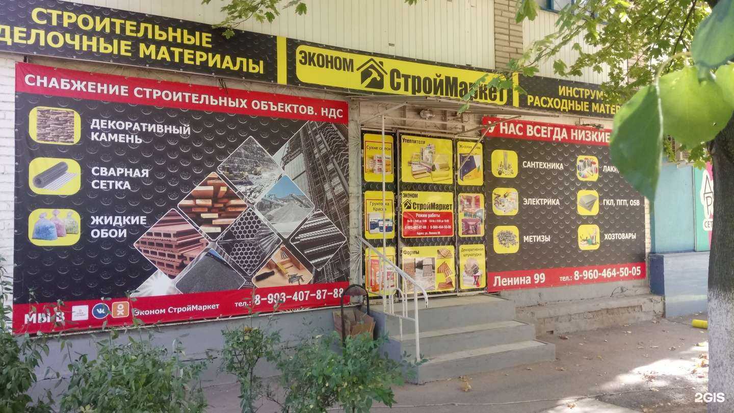 Отзывы на компанию Эконом в г. Волгодонск c фото