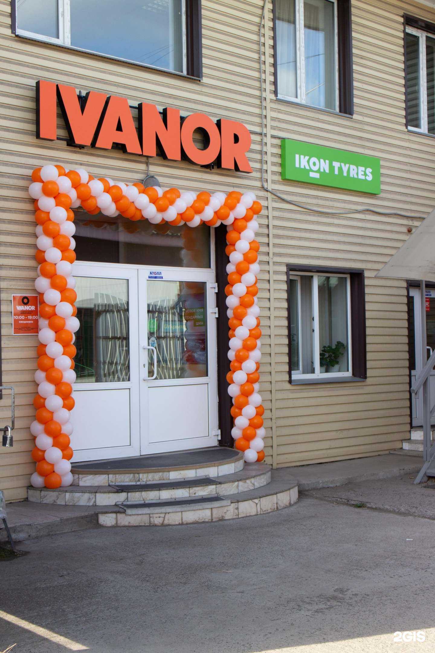 Отзывы на компанию Ivanor в Красноярске c фото