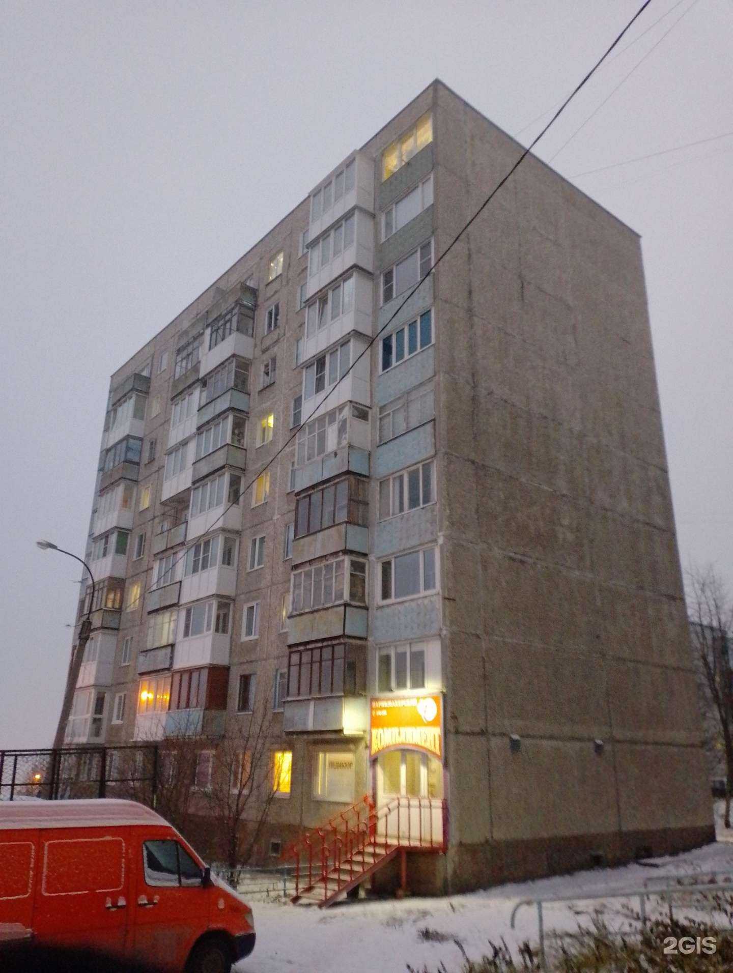 Отзывы на компанию Комплимент в Мурманске c фото - фотография 2 из 2