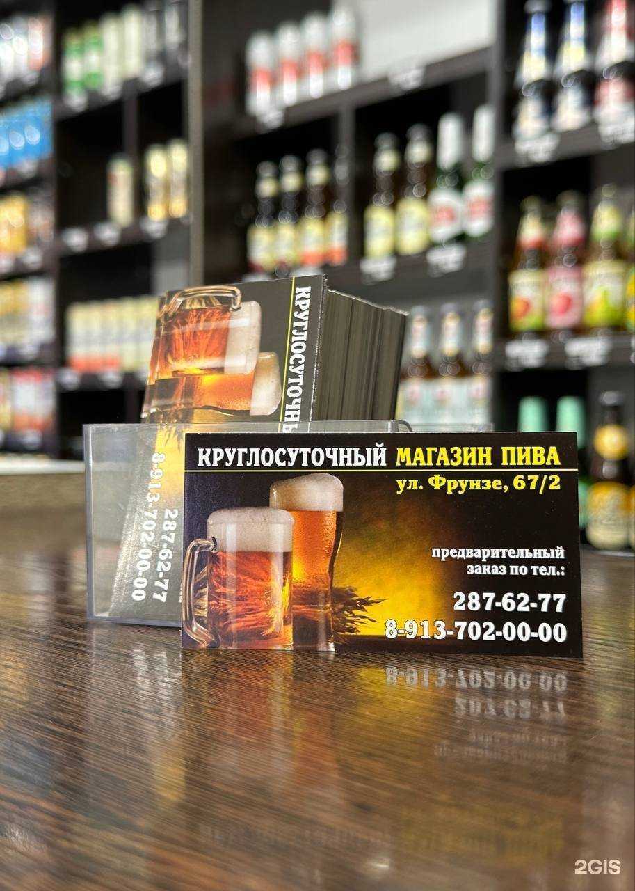 Отзывы на компанию Магазин разливных напитков в Новосибирске c фото