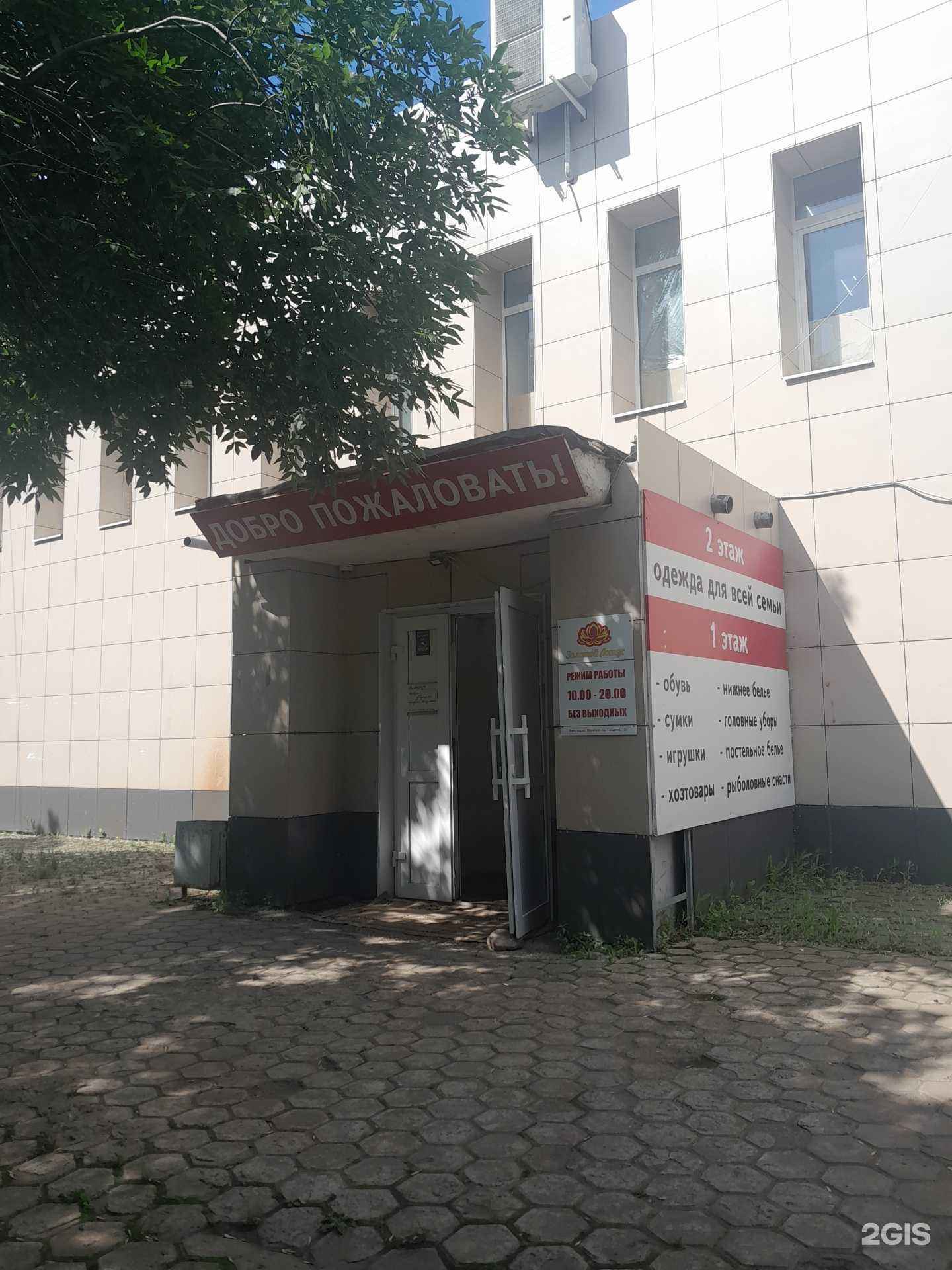 Отзывы на компанию Золотой Лотус в Оренбурге c фото