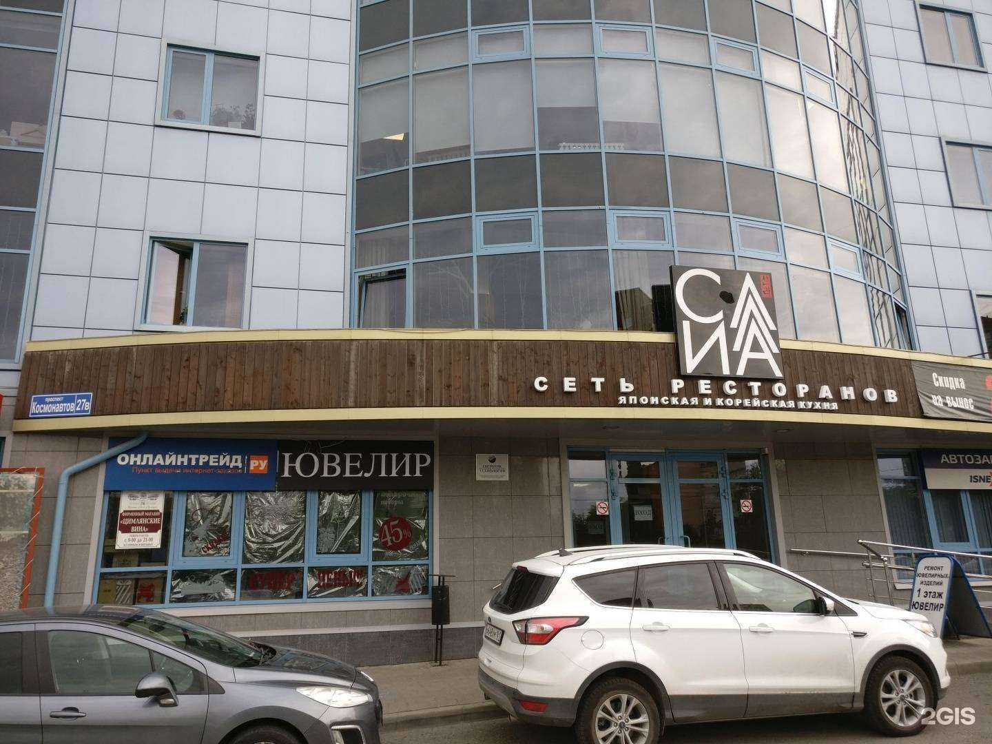 Отзывы на компанию Skver lounge bar в Ростове-на-Дону c фото - фотография 2 из 2