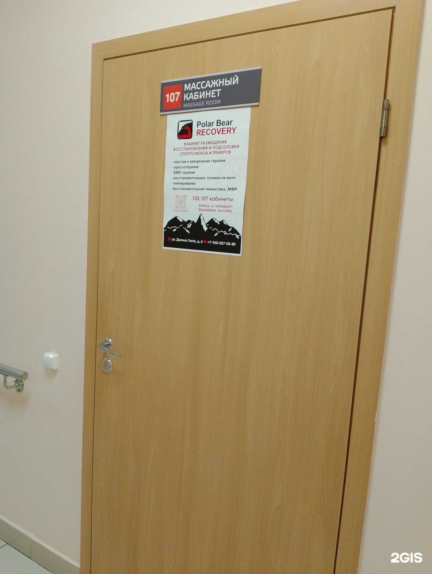 Отзывы на компанию Полярный медведь в г. Мурманск c фото