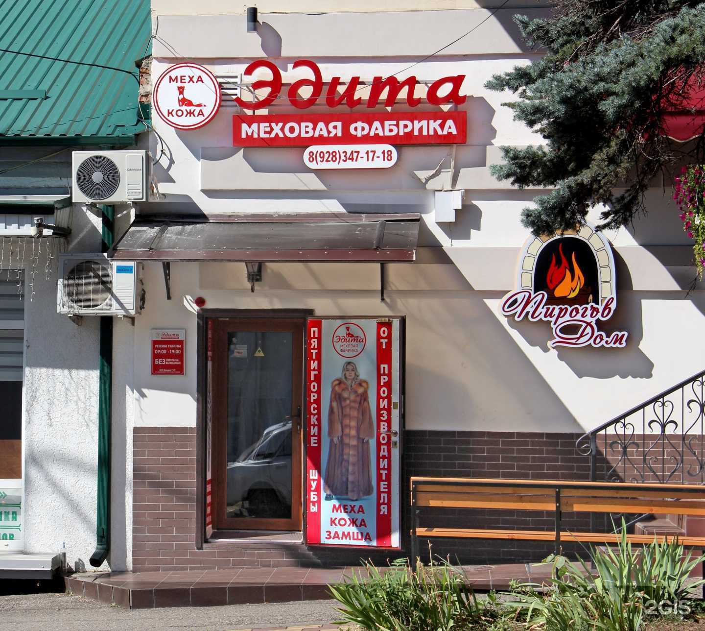 Отзывы на компанию Эдита в г. Кисловодск c фото