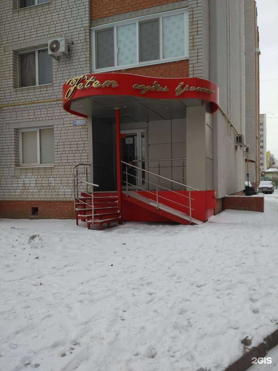 Отзывы на компанию Je`tem в г. Энгельс c фото