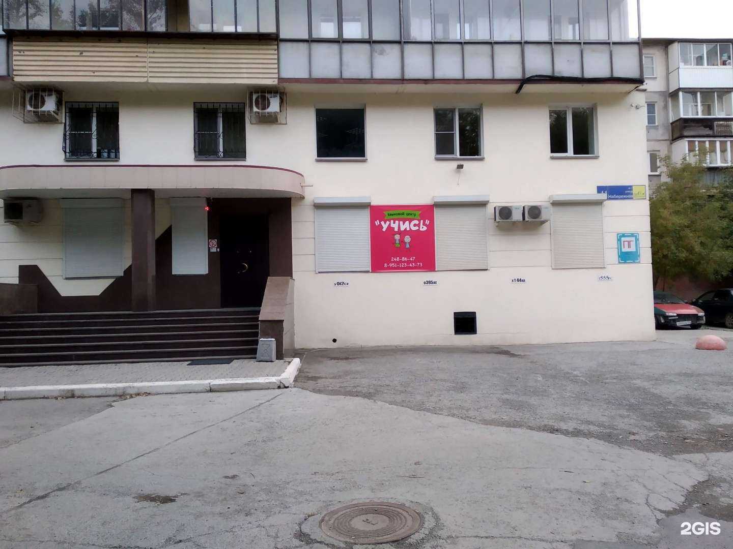 Отзывы на компанию Учись! в г. Челябинск c фото