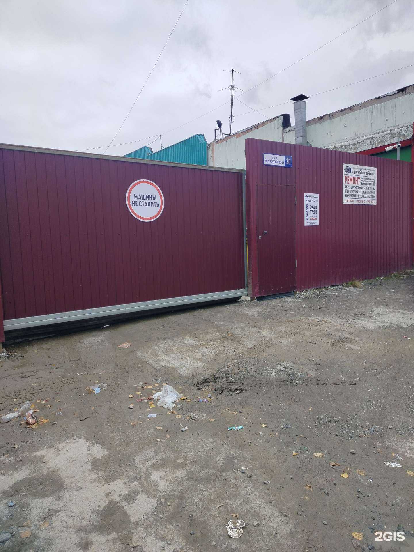 Отзывы на компанию Сургутэлектроремонт в Сургуте c фото