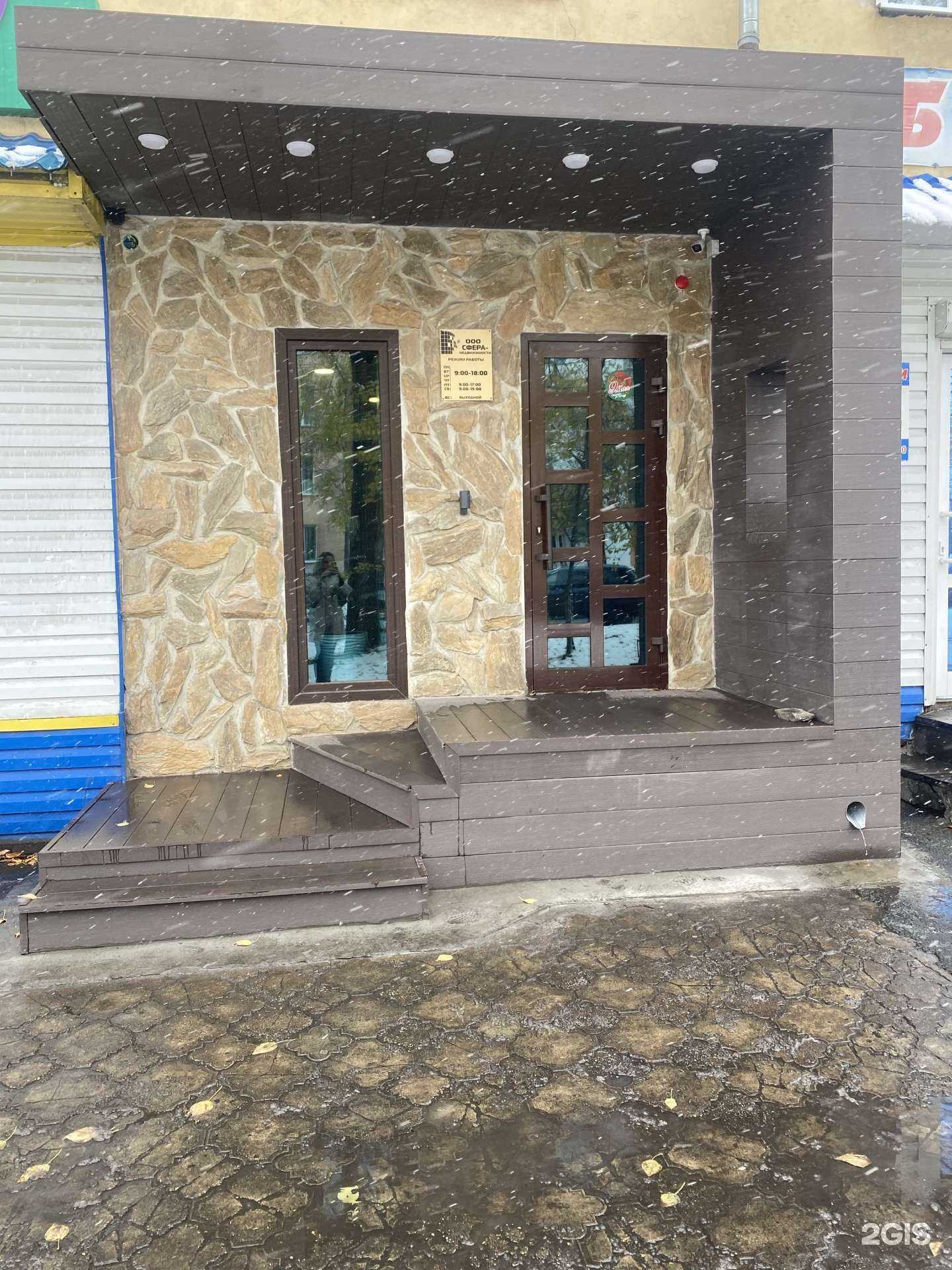 Отзывы на компанию Сфера недвижимости в г. Анжеро-Судженск c фото