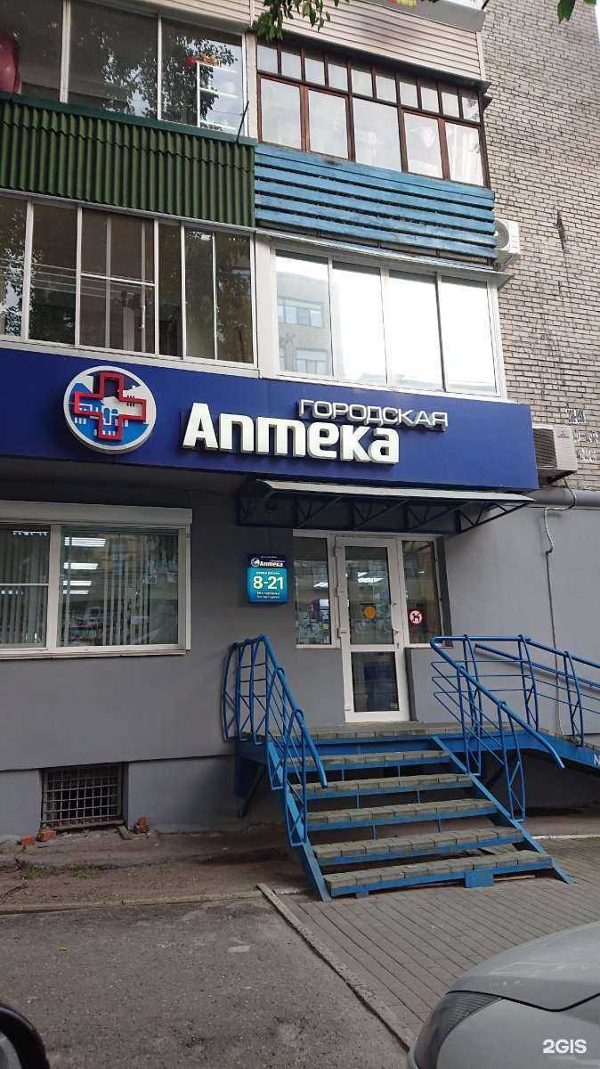 Отзывы на компанию Городская аптека в Хабаровске c фото