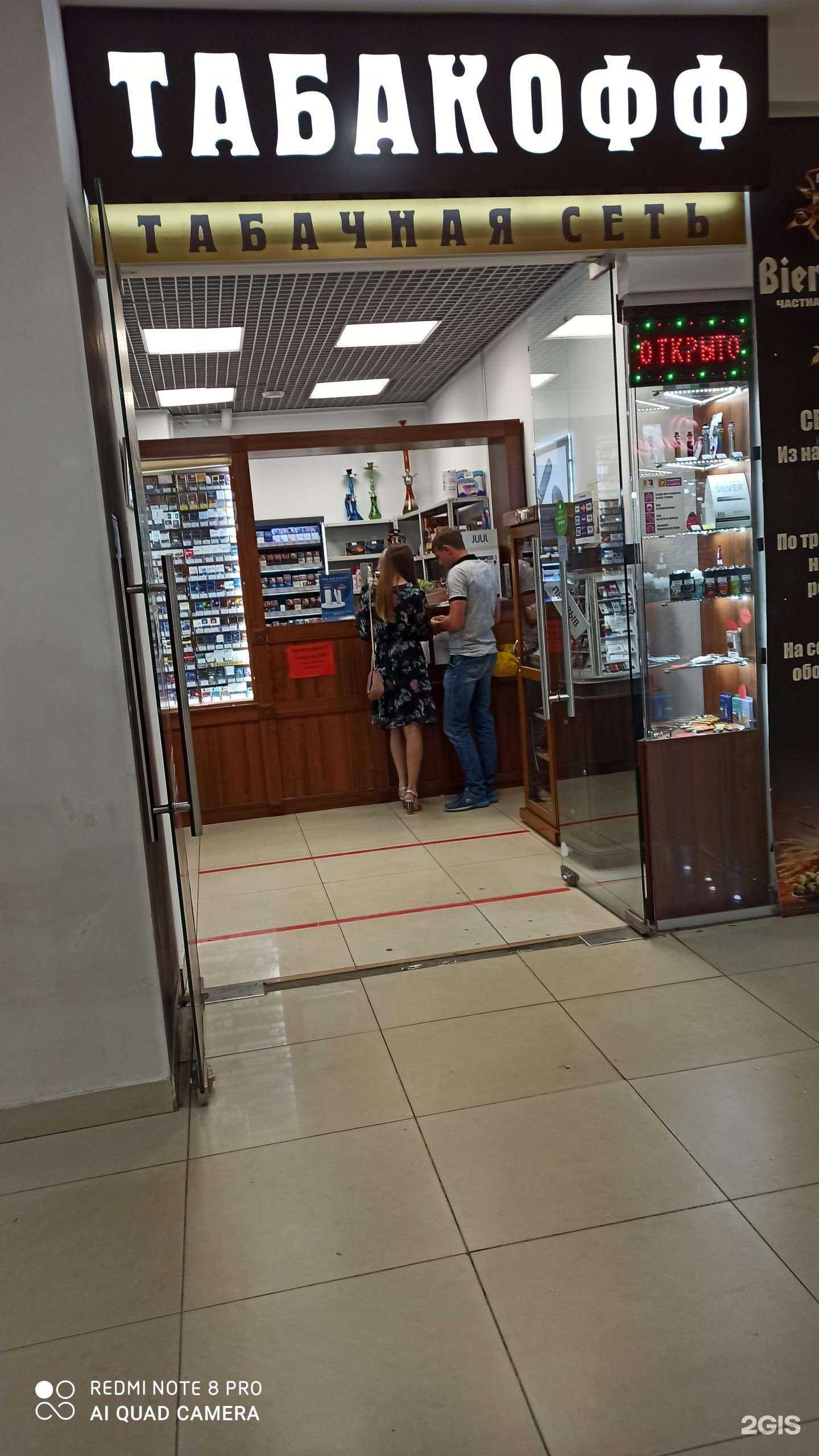 Отзывы на компанию Табакофф в Оренбурге c фото