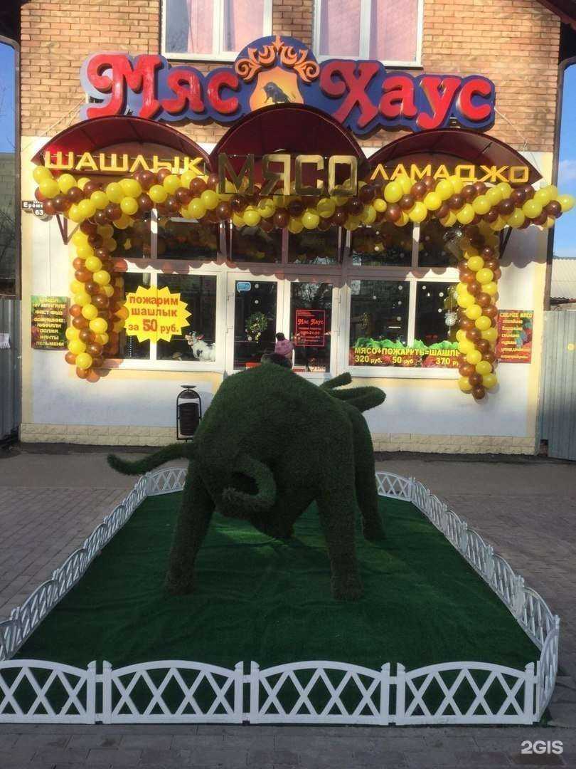 Отзывы на компанию Мяс Хаус в Ростове-на-Дону c фото