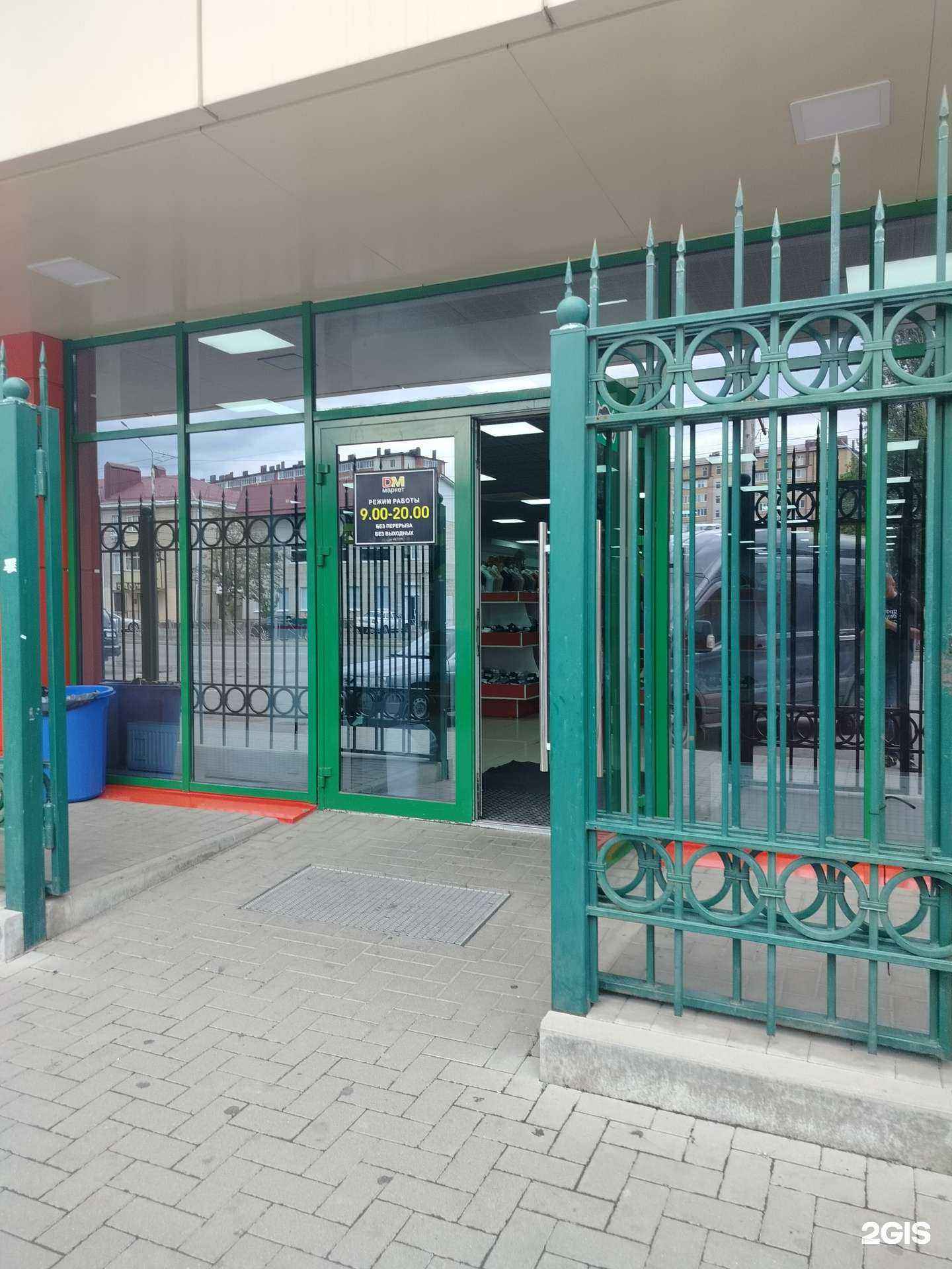 Отзывы на компанию Dm маркет в г. Черкесск c фото