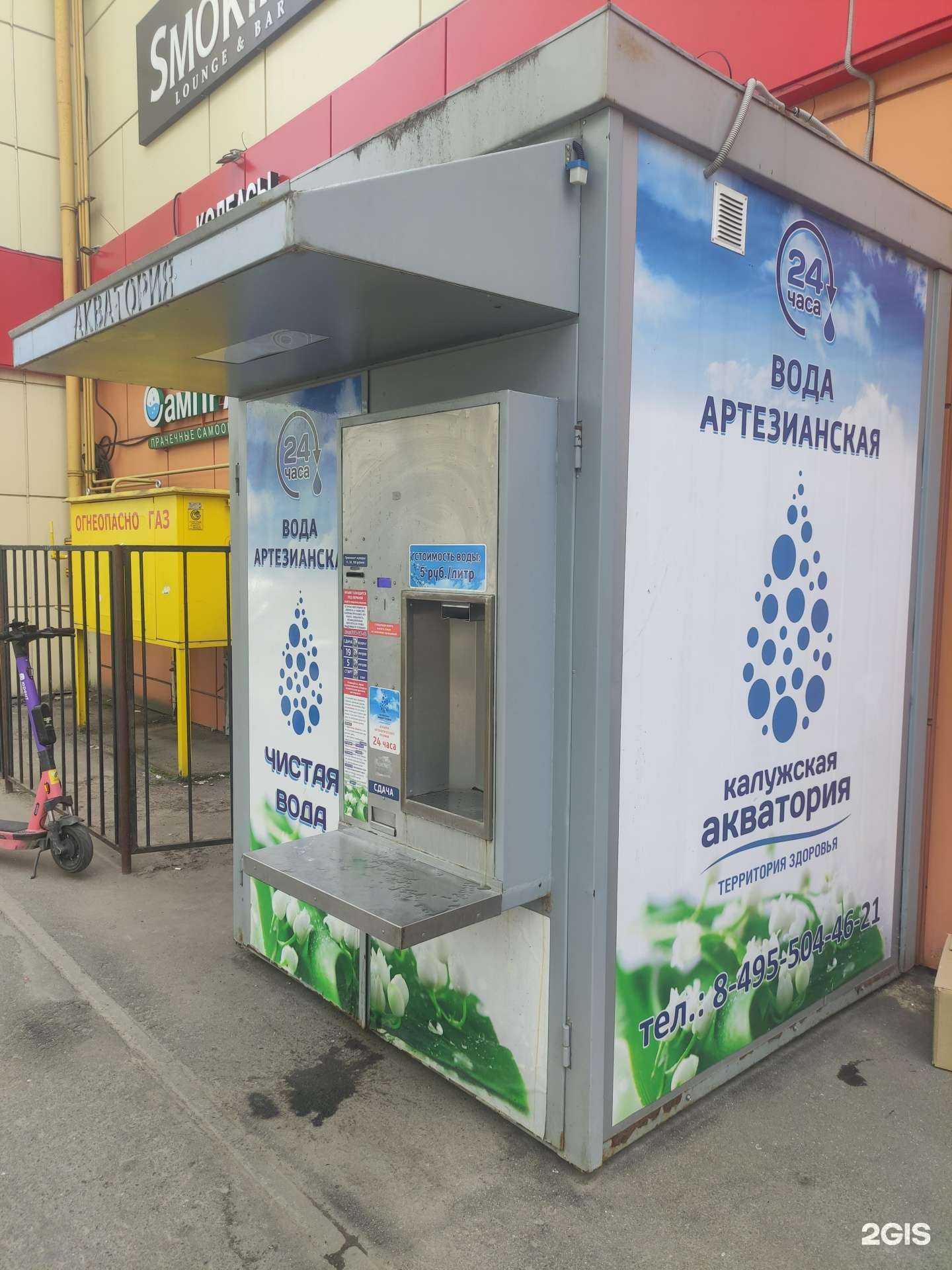 Отзывы на компанию Калужская акватория в Долгопрудном c фото