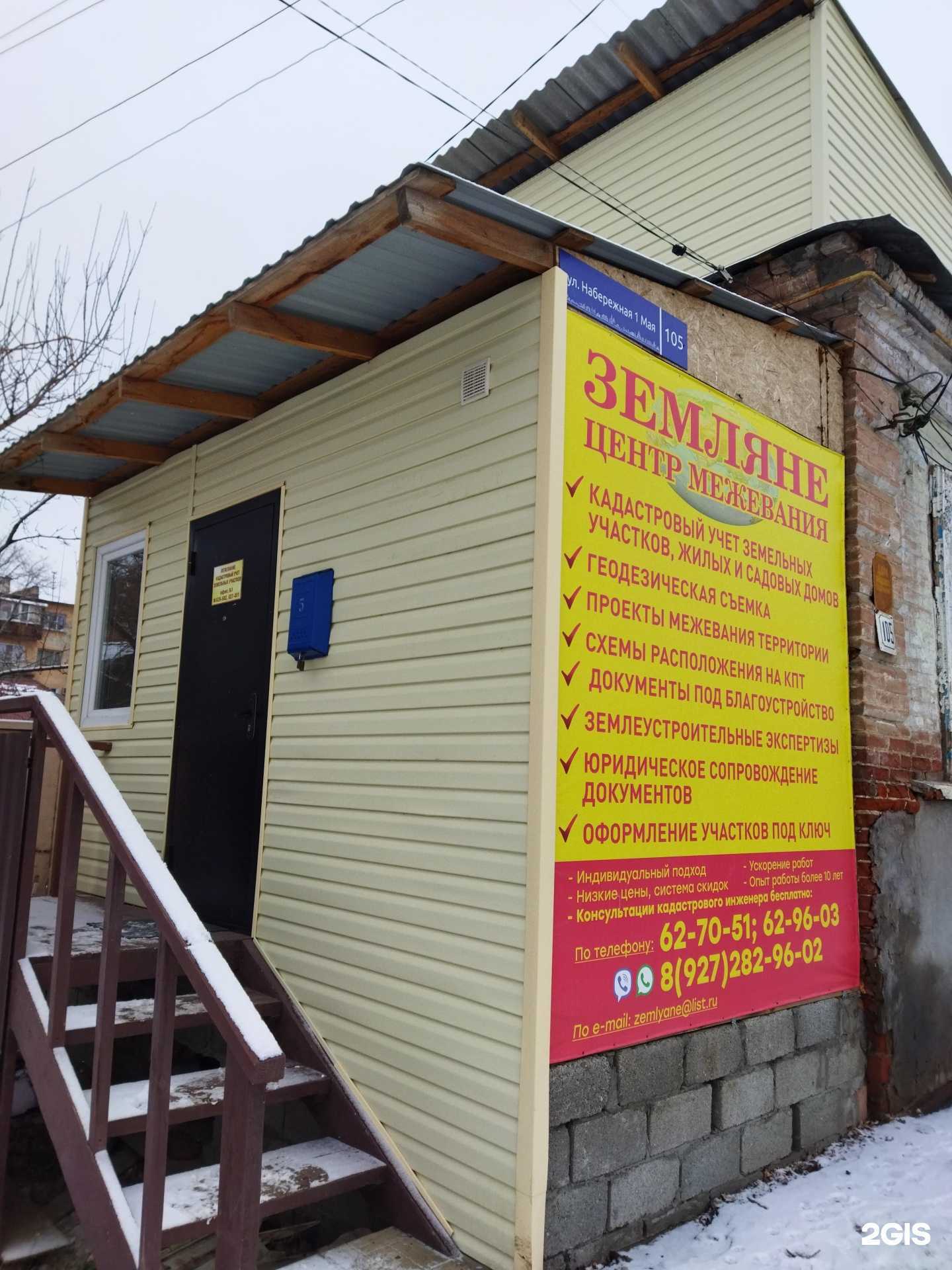 Отзывы на компанию ЗемляНе в Астрахани c фото