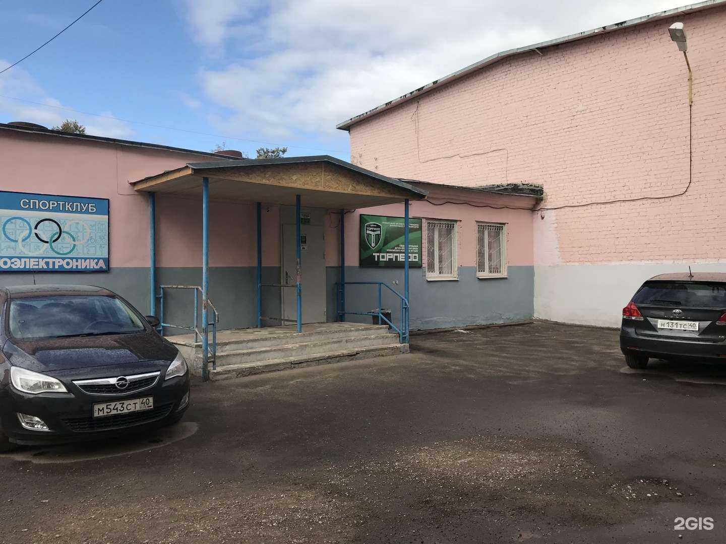 Отзывы на компанию Торпедо в Калуге c фото