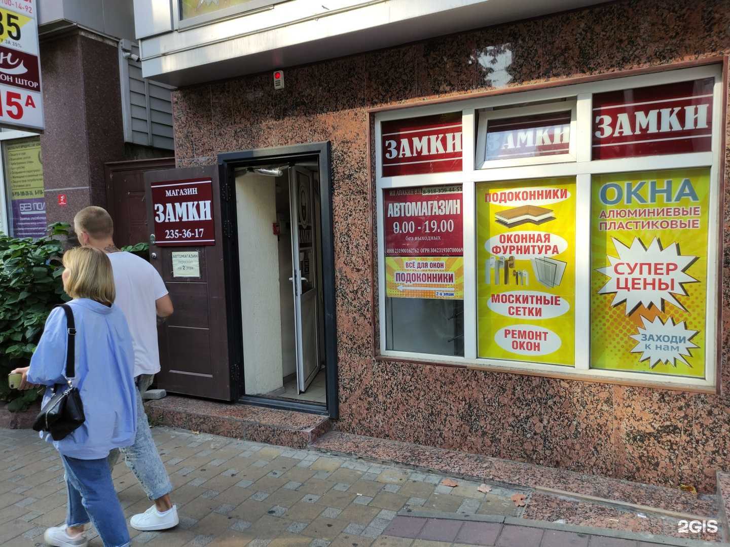 Отзывы на компанию Автомагазин в Сочи c фото