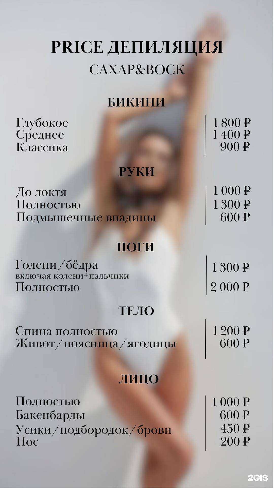 Отзывы на компанию Студия эстетики лица и тела в Ноябрьске c фото