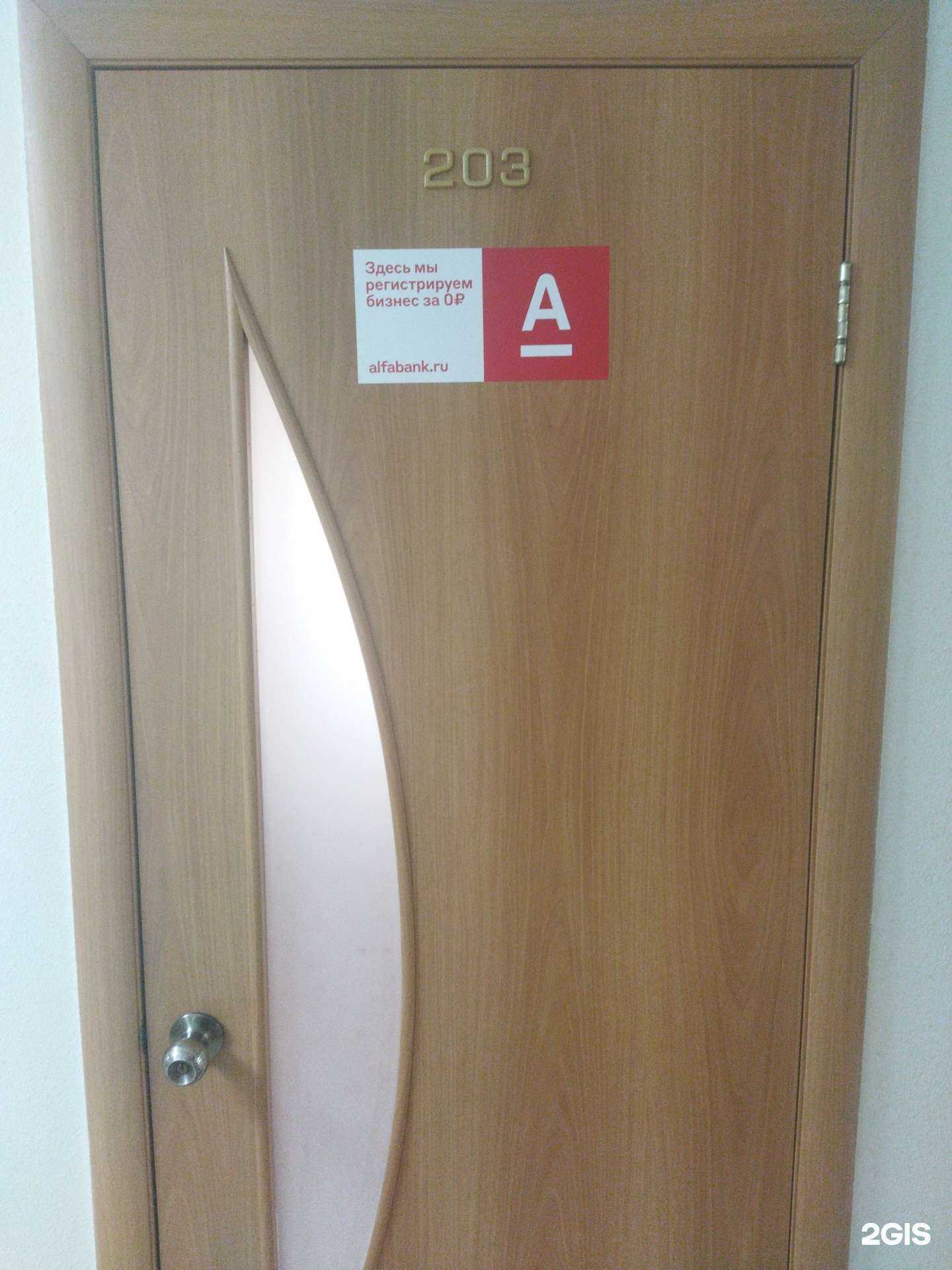 Отзывы на компанию Альянс в г. Магнитогорск c фото