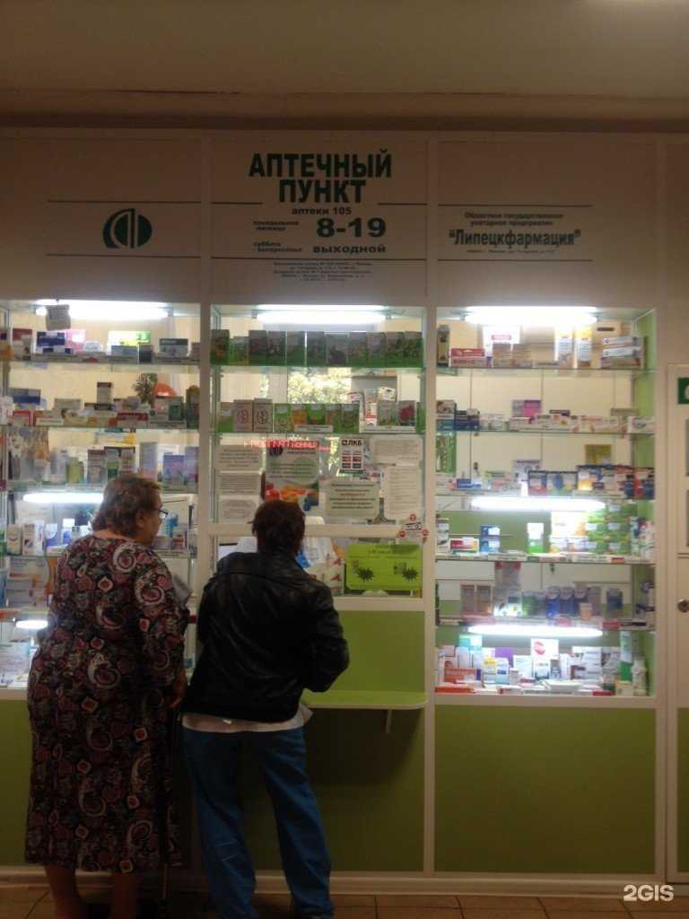 Отзывы на компанию Липецкфармация в г. Липецк c фото