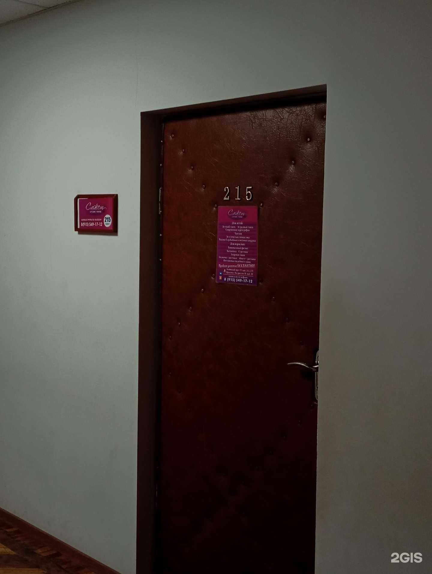 Отзывы на компанию Сюжет в Воронеже c фото