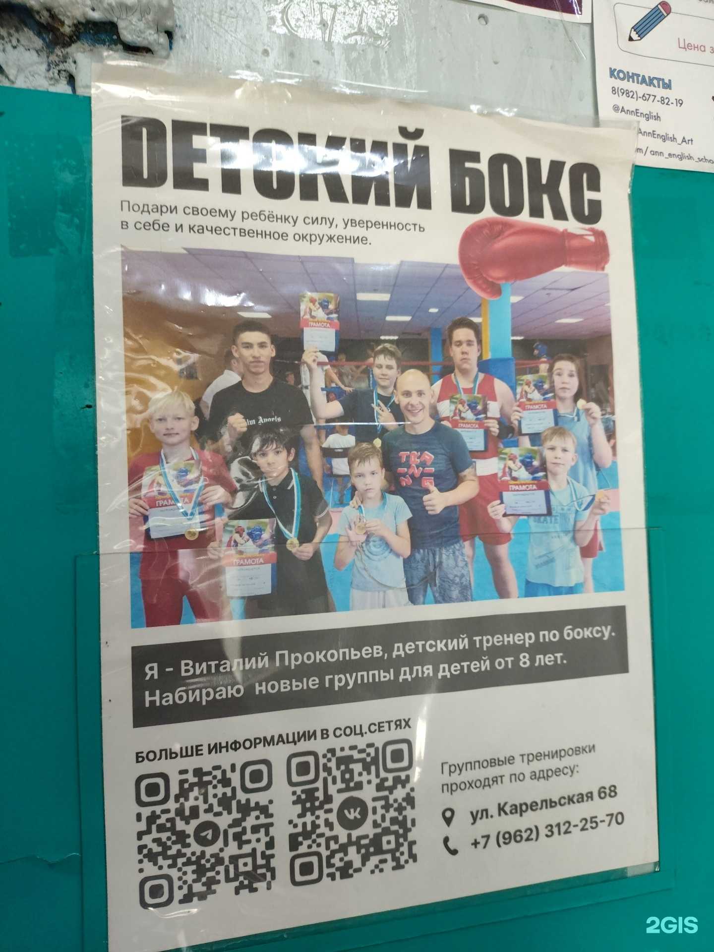 Отзывы на компанию Спортивная секция бокса в г. Екатеринбург c фото