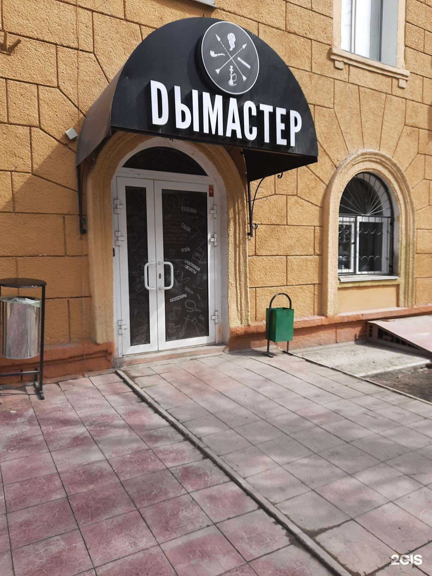 Отзывы на компанию Дымастер в Новосибирске c фото