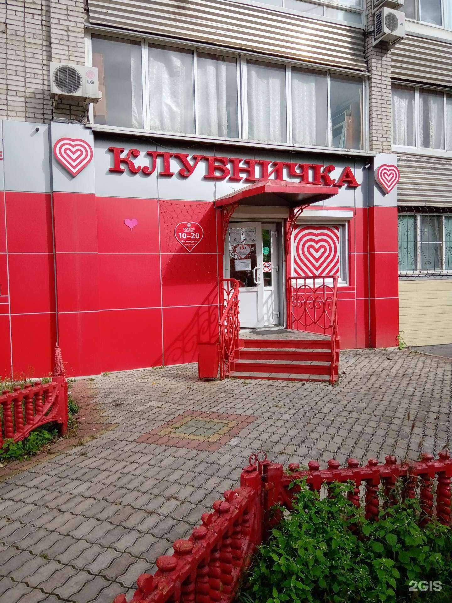 Отзывы на компанию Клубничка в Хабаровске c фото